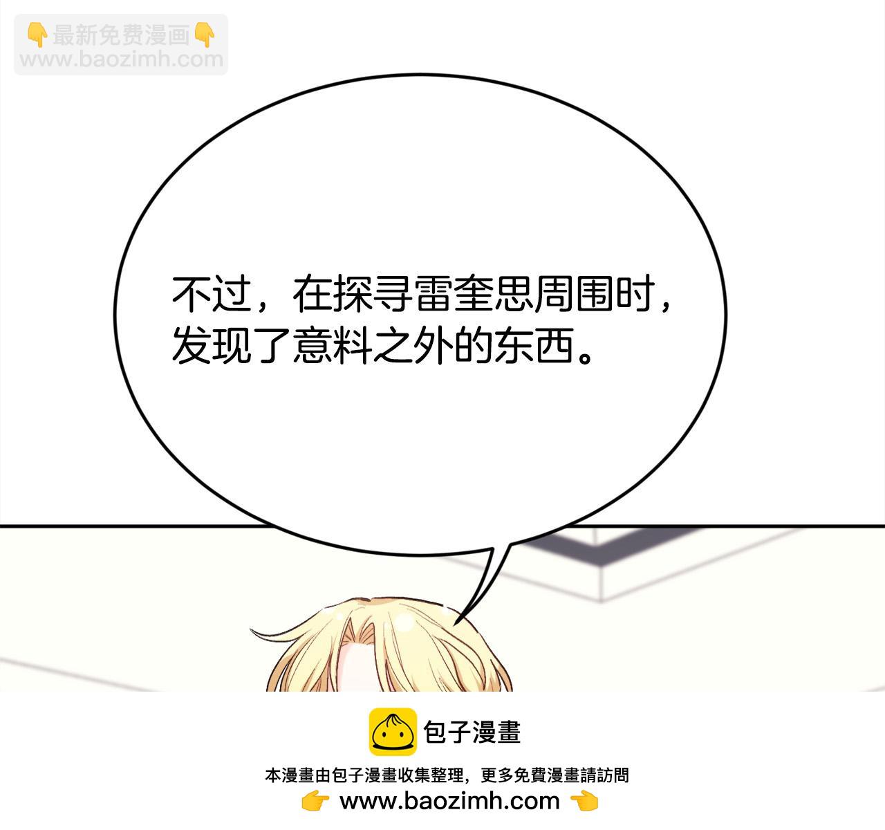 第164话 毒草和她有关？！49
