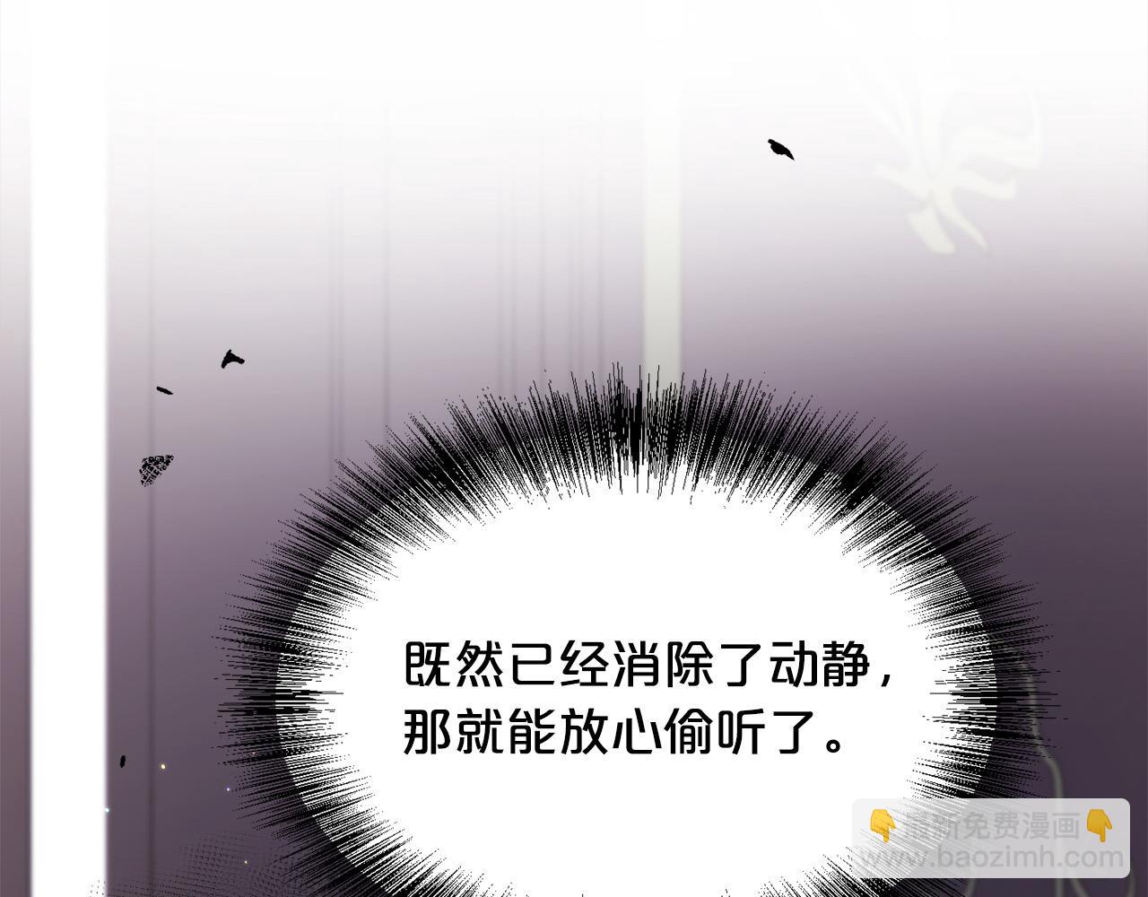 第164话 毒草和她有关？！5