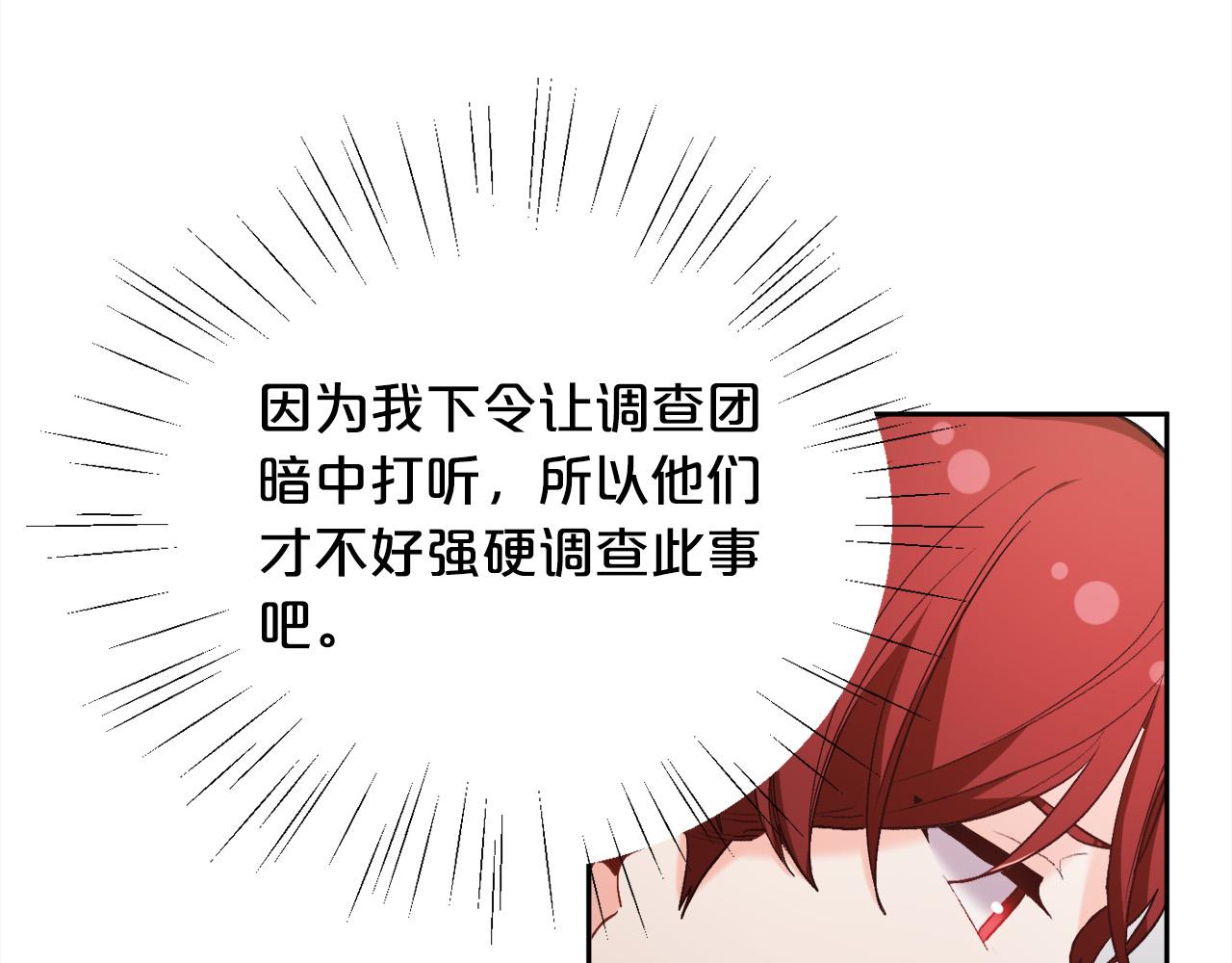 第164话 毒草和她有关？！51