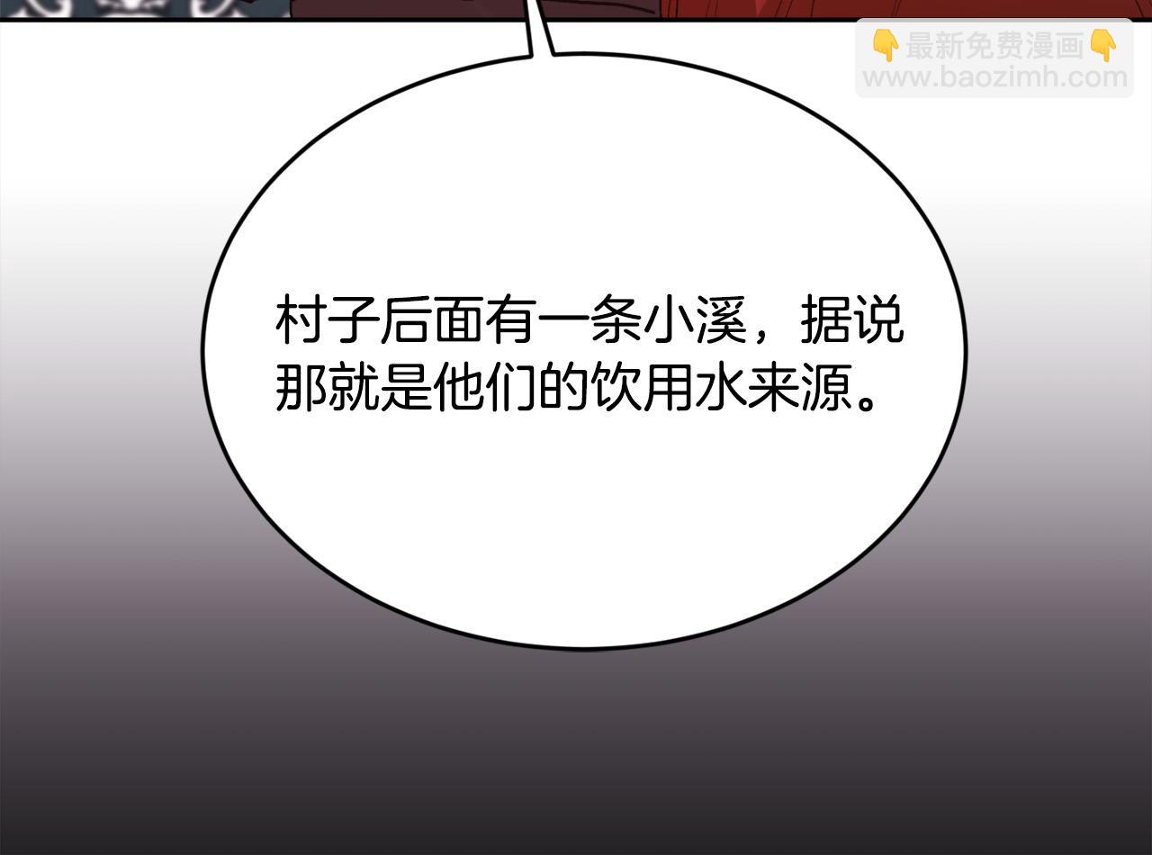 第164话 毒草和她有关？！55