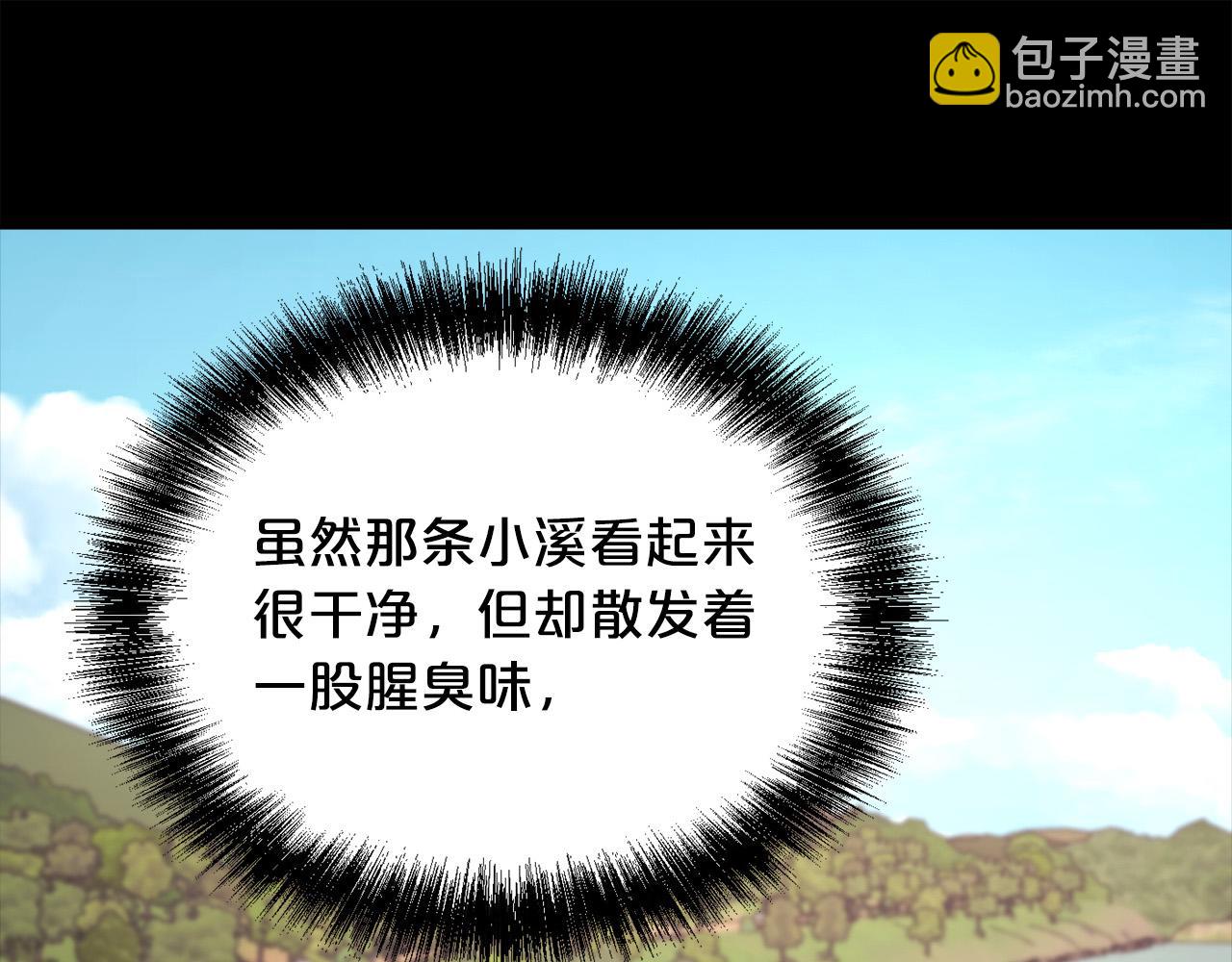 第164话 毒草和她有关？！56