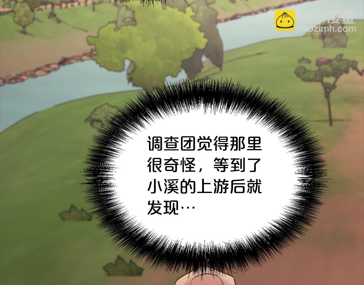 第164话 毒草和她有关？！57
