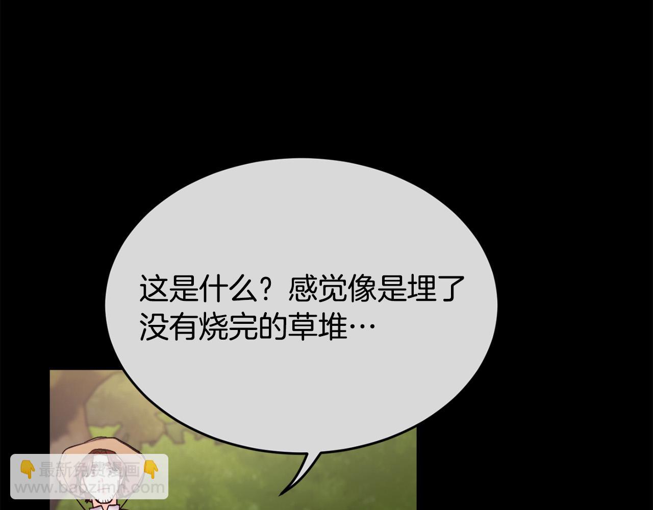 第164话 毒草和她有关？！59