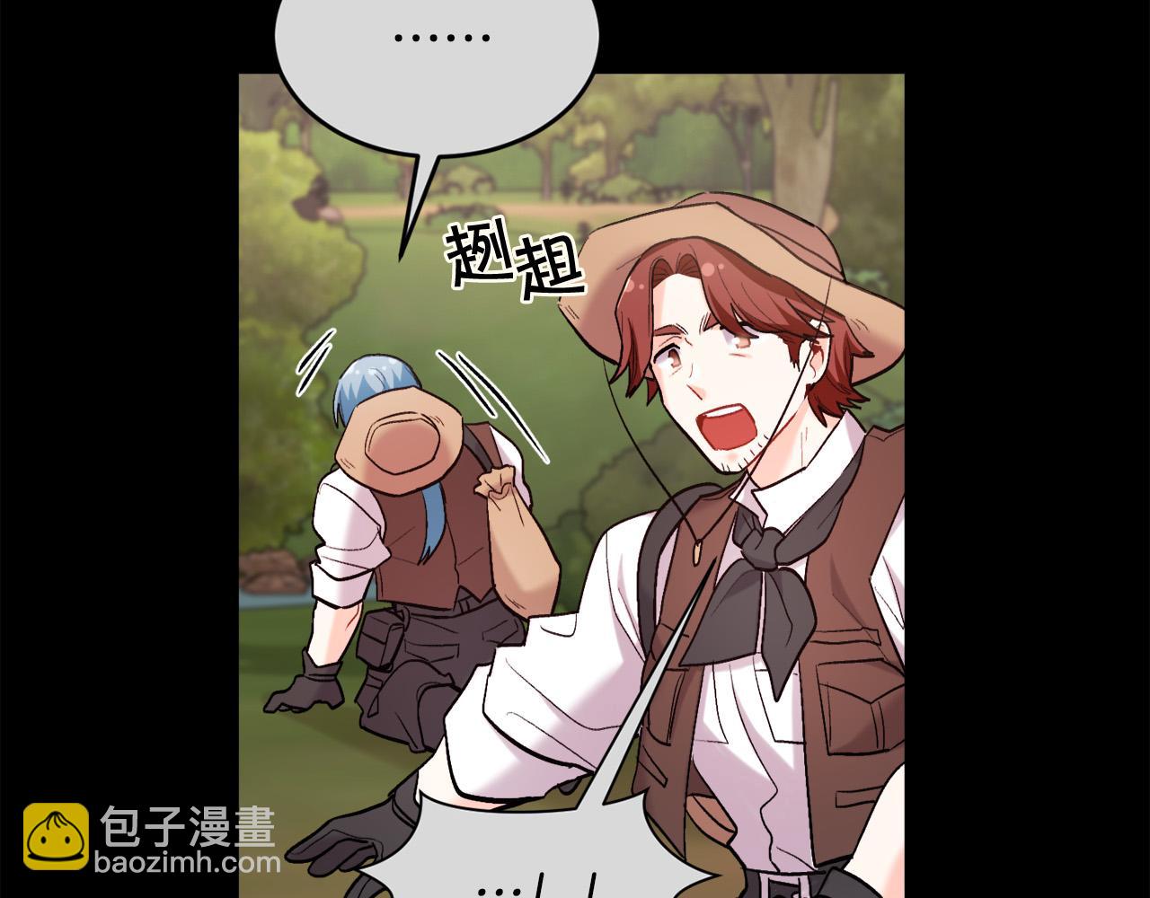 第164话 毒草和她有关？！61