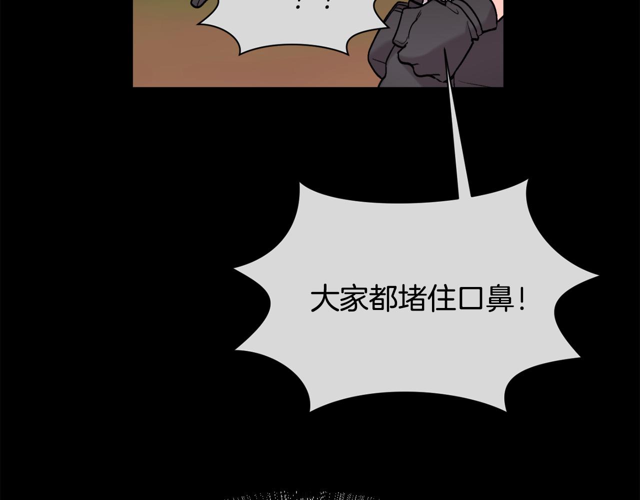 第164话 毒草和她有关？！62