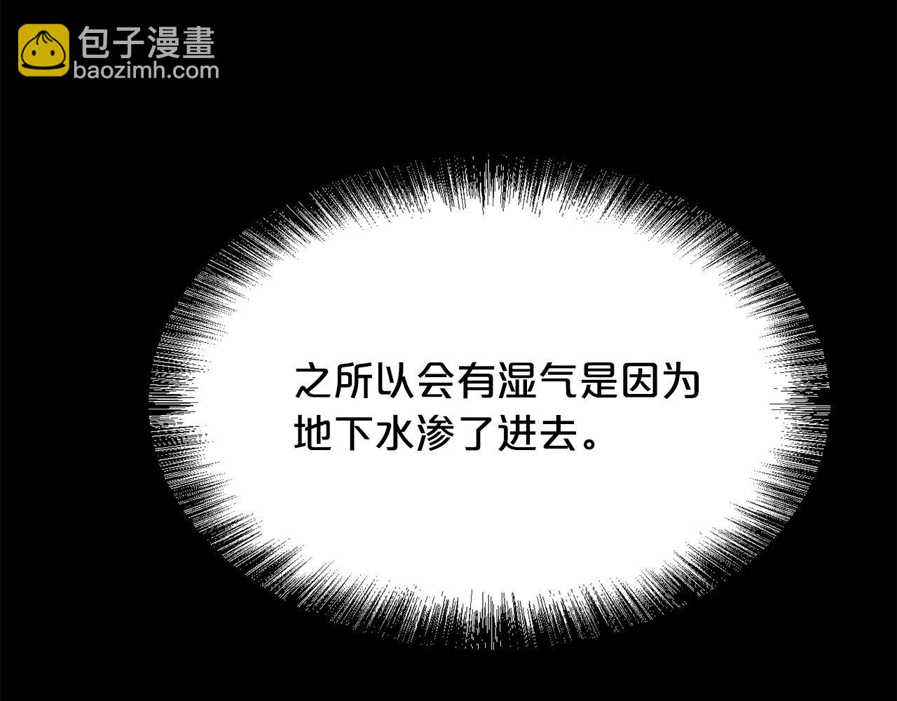 第164话 毒草和她有关？！64