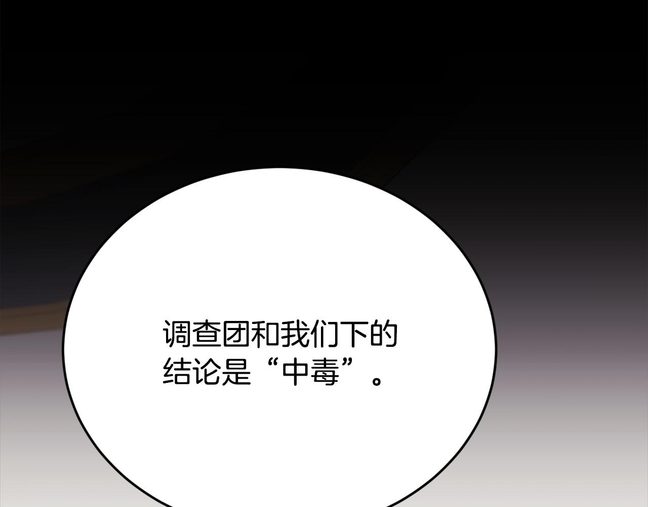 第164话 毒草和她有关？！65