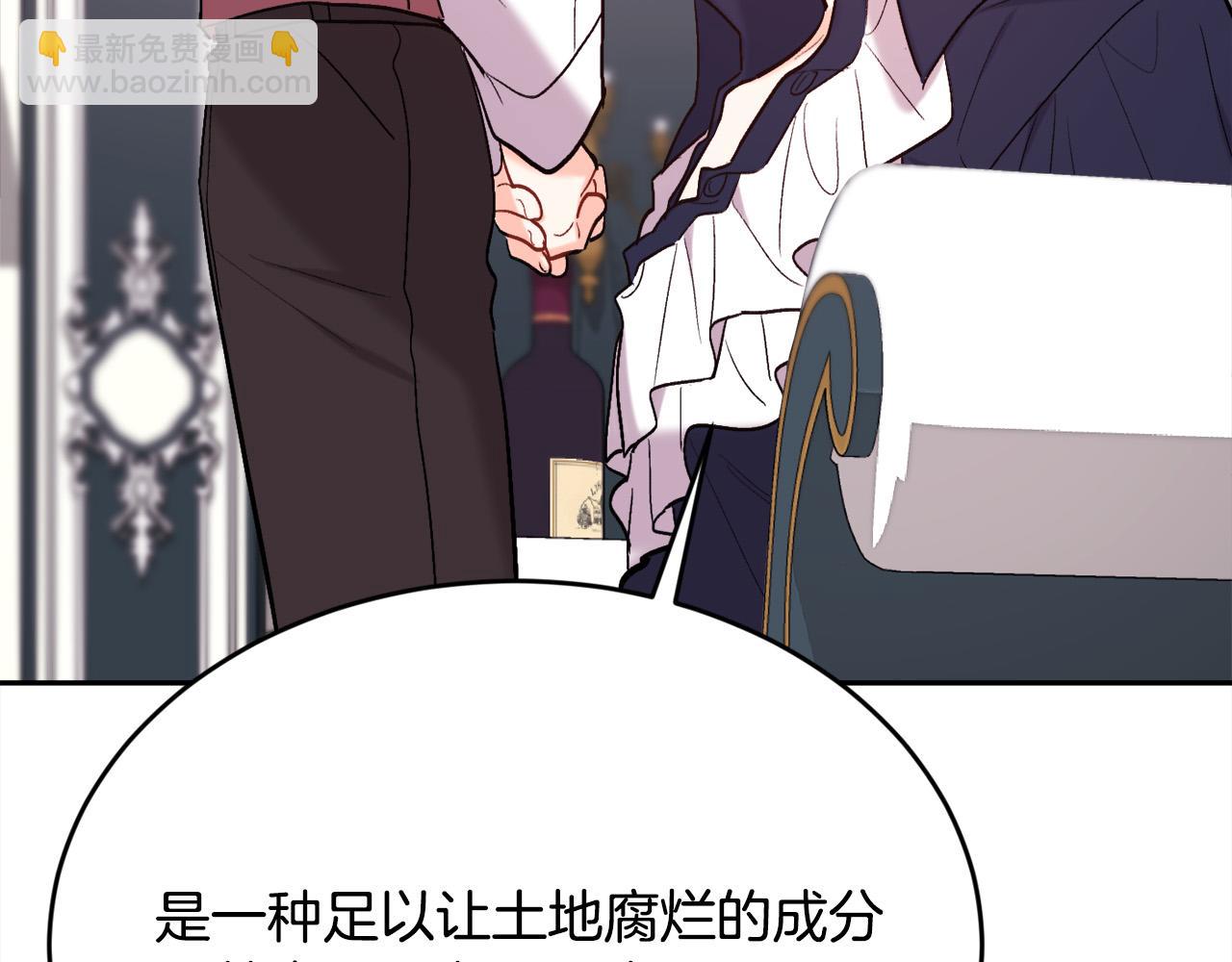 第164话 毒草和她有关？！67