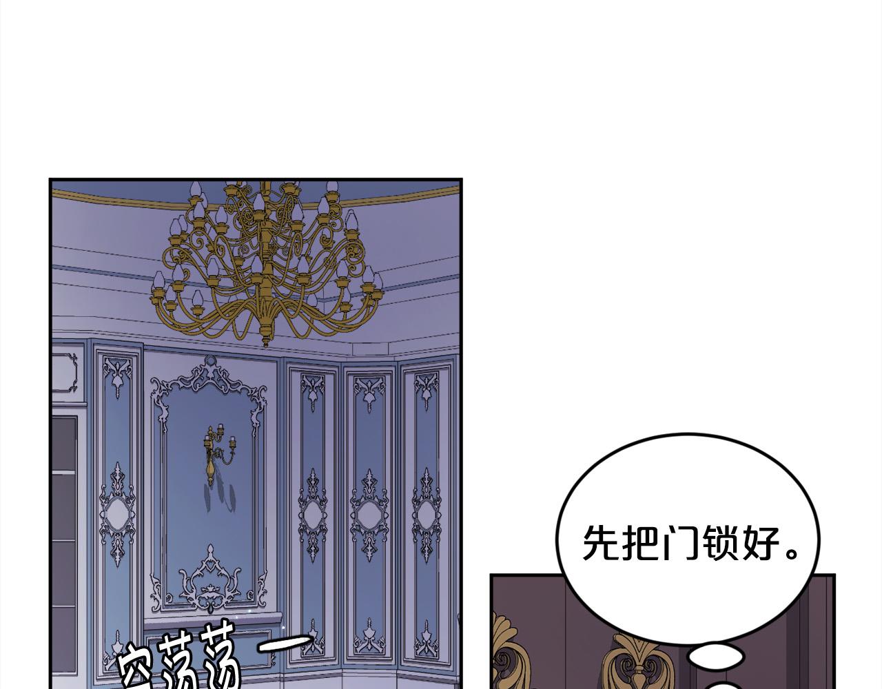 第164话 毒草和她有关？！80