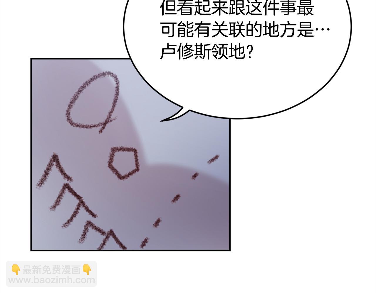 第164话 毒草和她有关？！90
