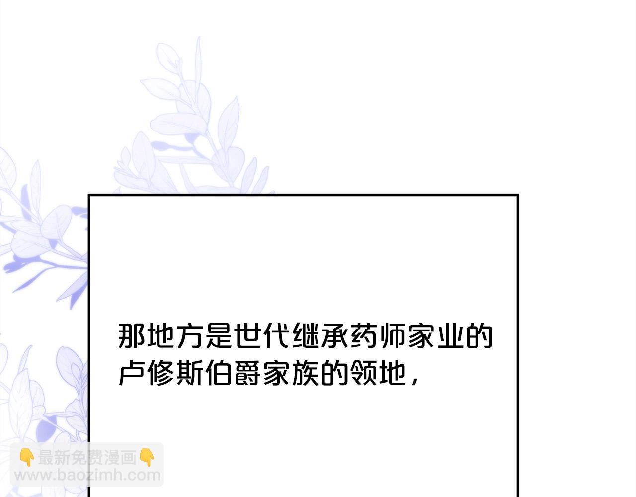 第164话 毒草和她有关？！91