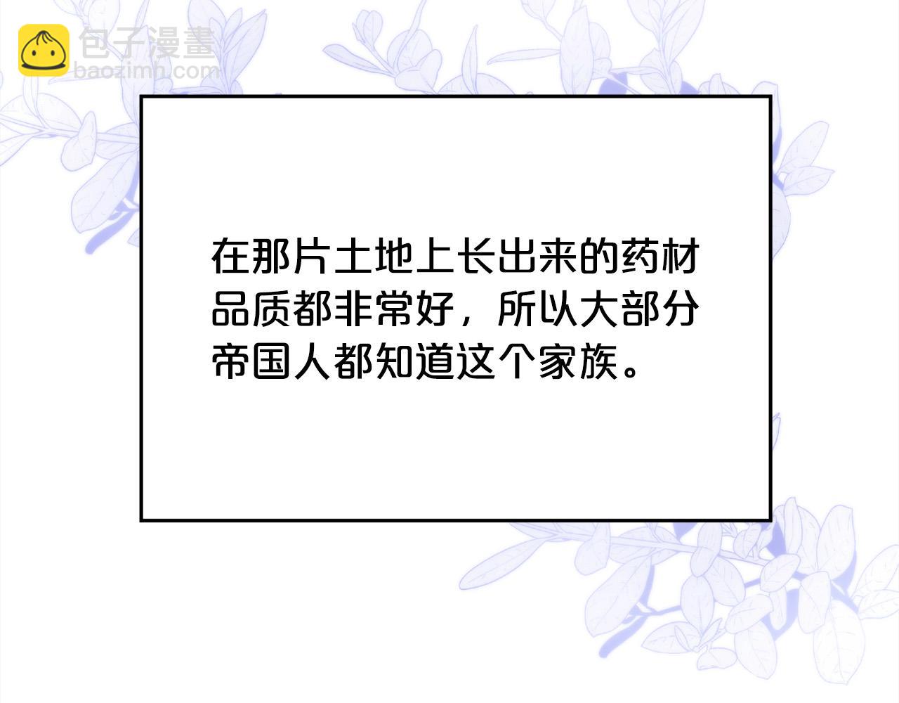 第164话 毒草和她有关？！93