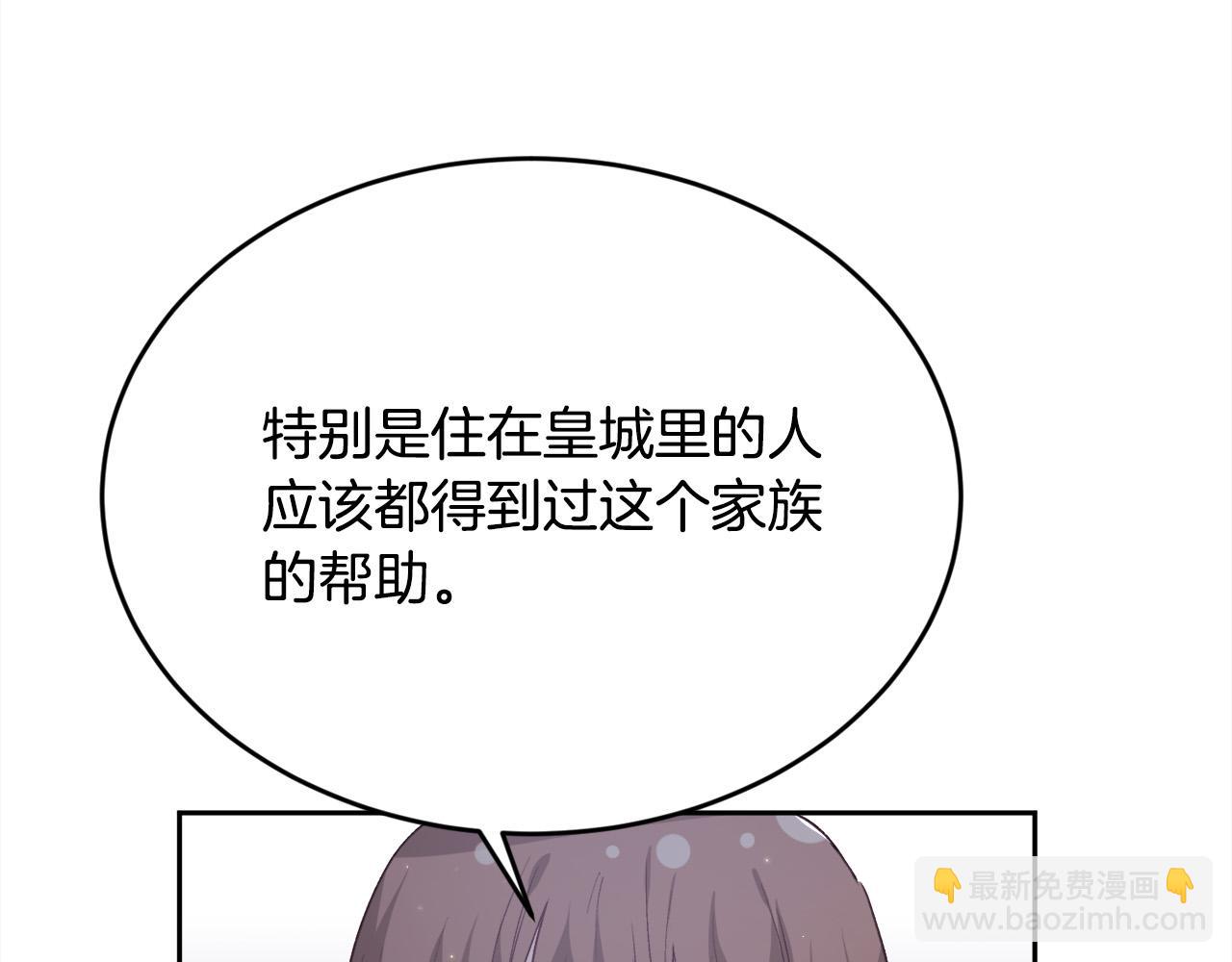 第164话 毒草和她有关？！94