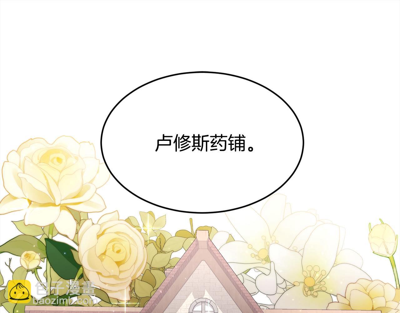 第164话 毒草和她有关？！96