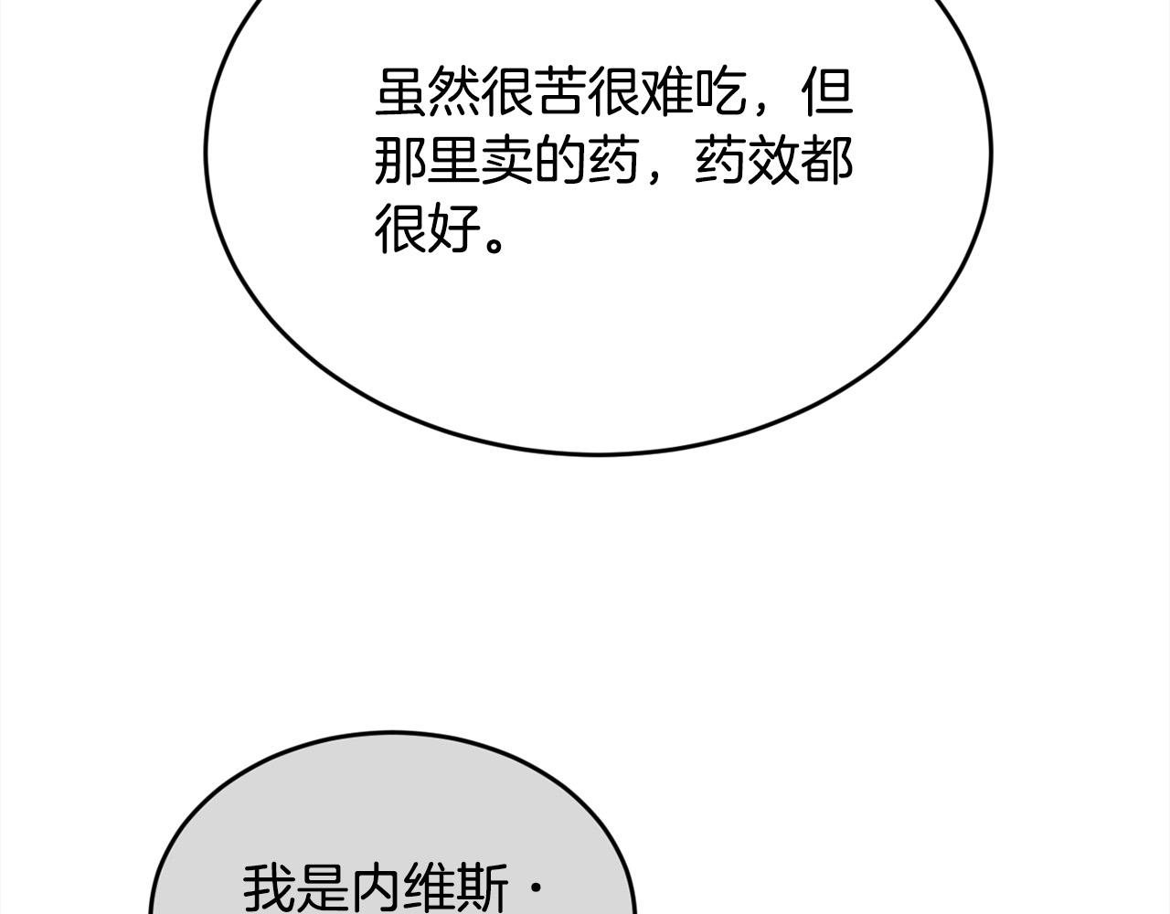 第164话 毒草和她有关？！98