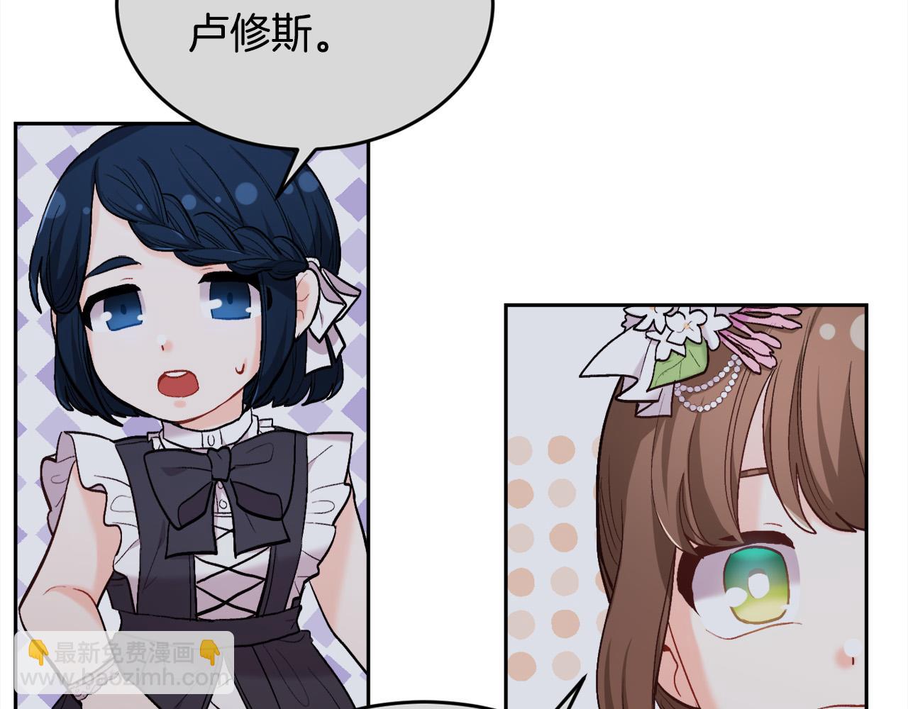 第164话 毒草和她有关？！99