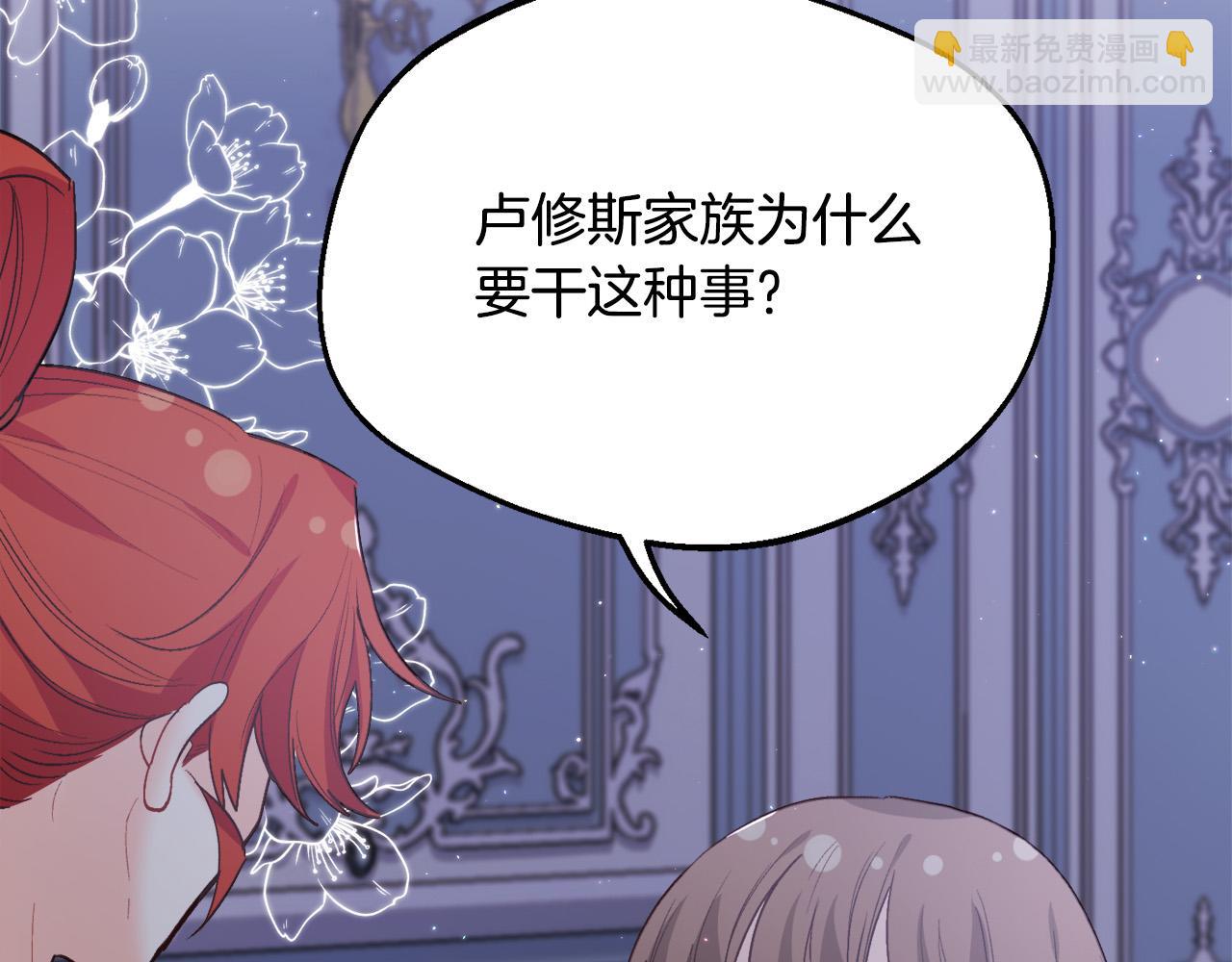 第165话 内维斯的身世101