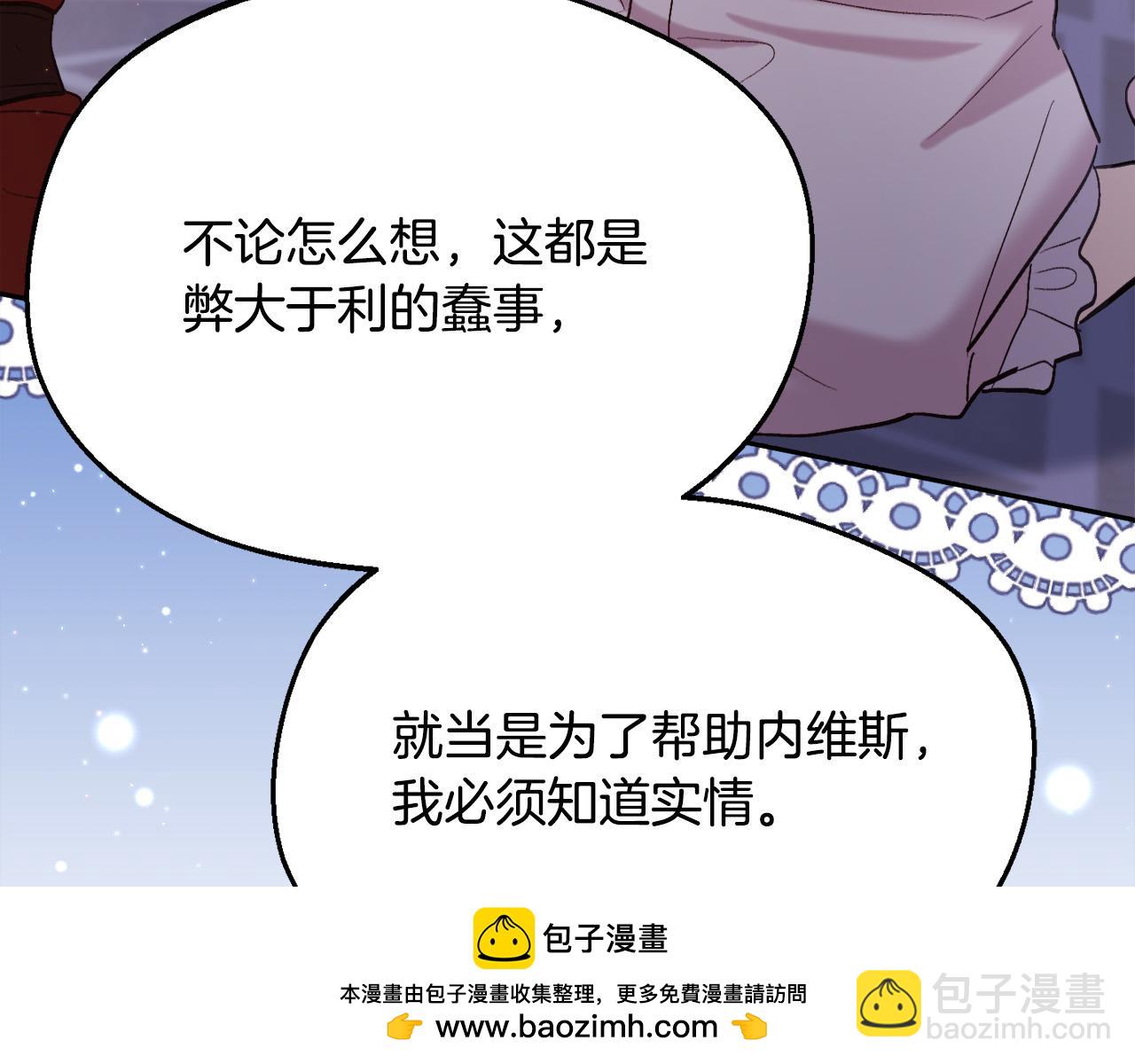 第165话 内维斯的身世103