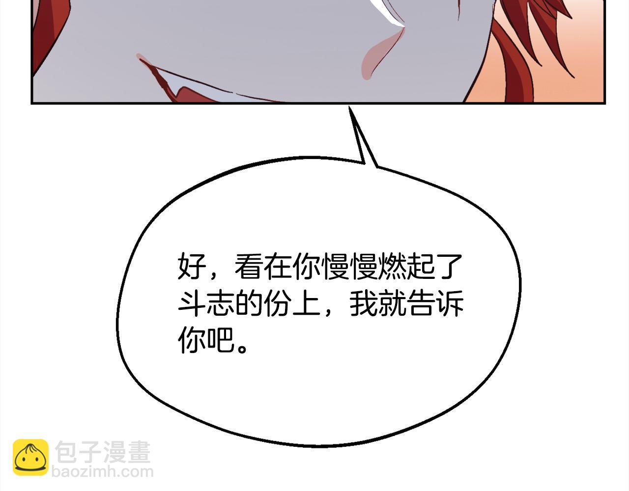 第165话 内维斯的身世110