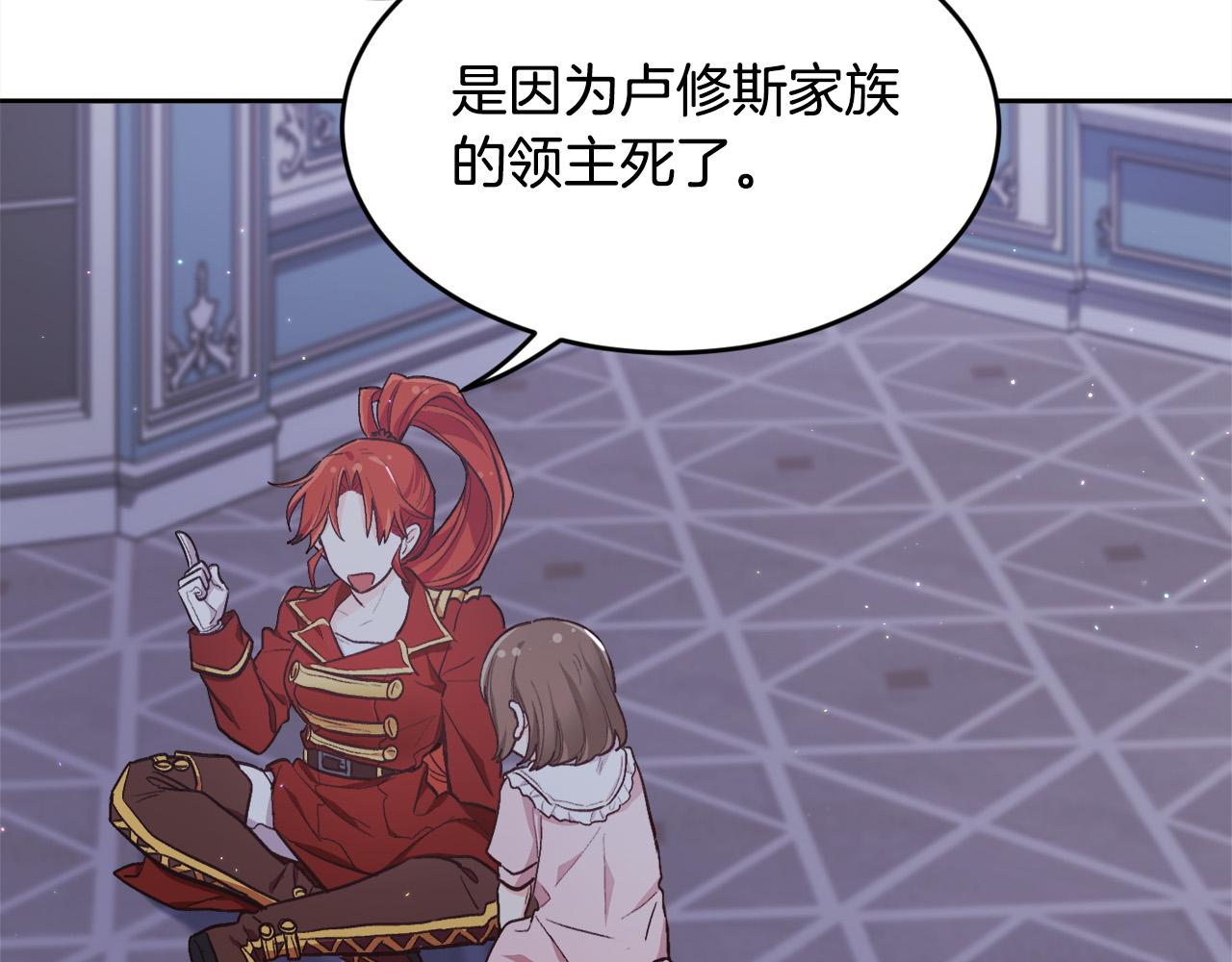 第165话 内维斯的身世112