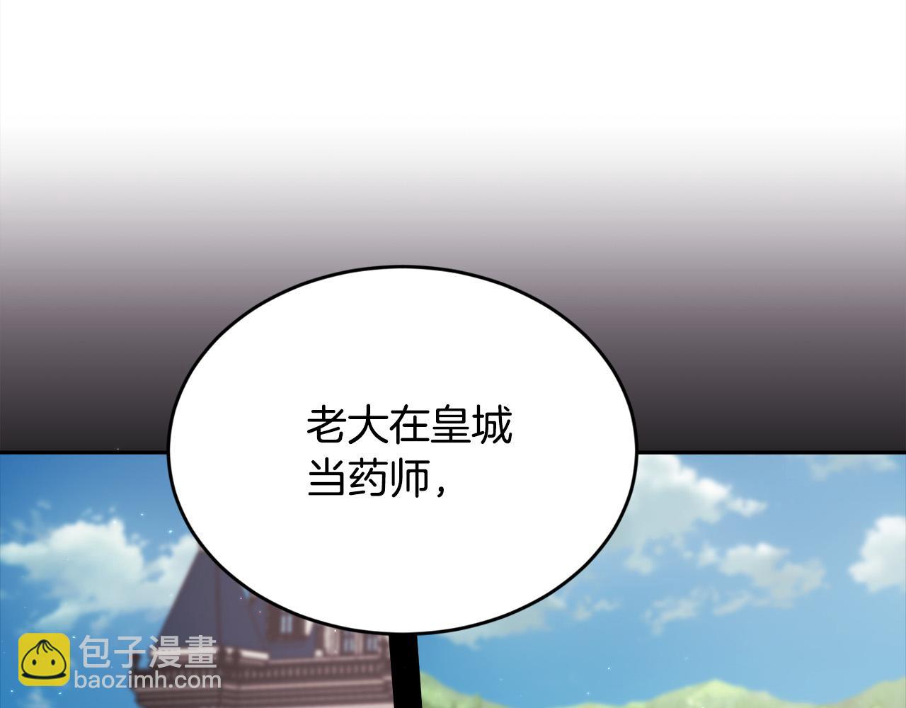 第165话 内维斯的身世116