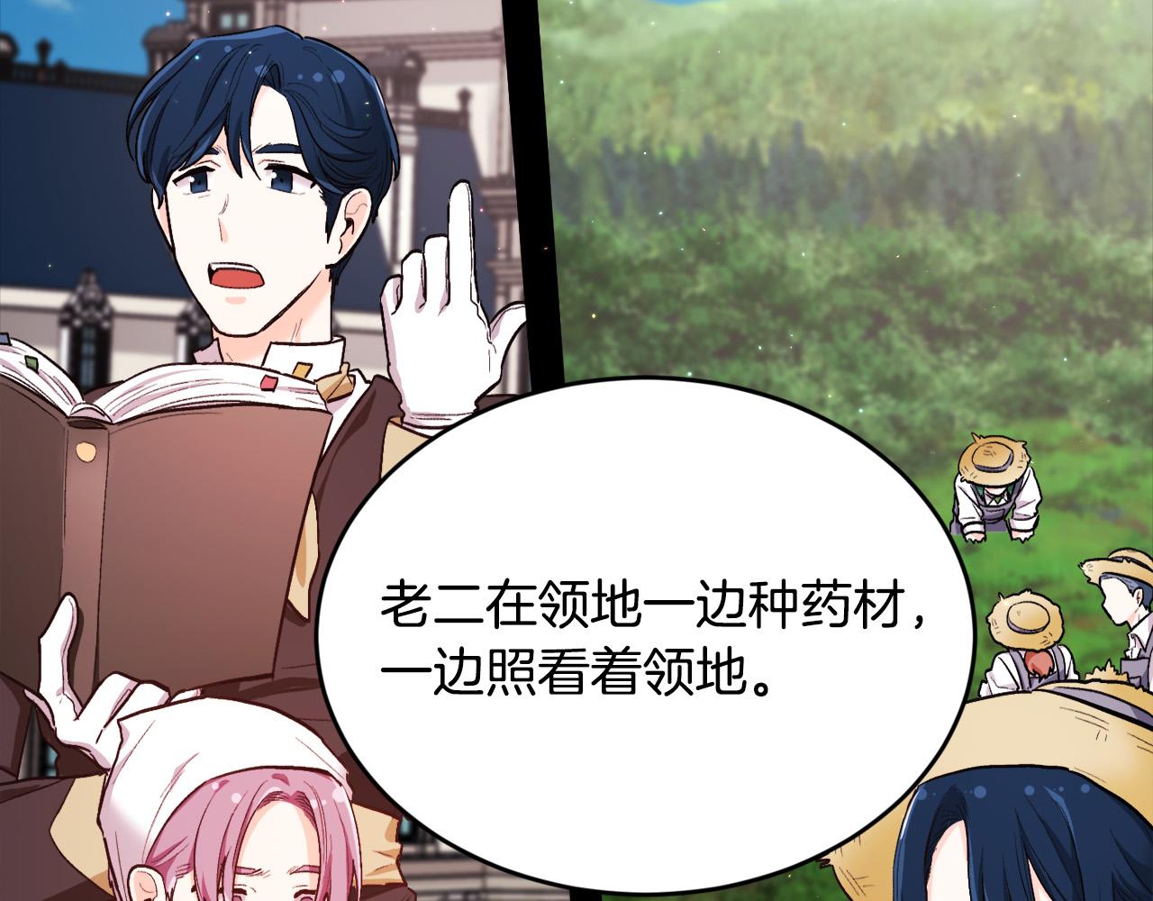 第165话 内维斯的身世117