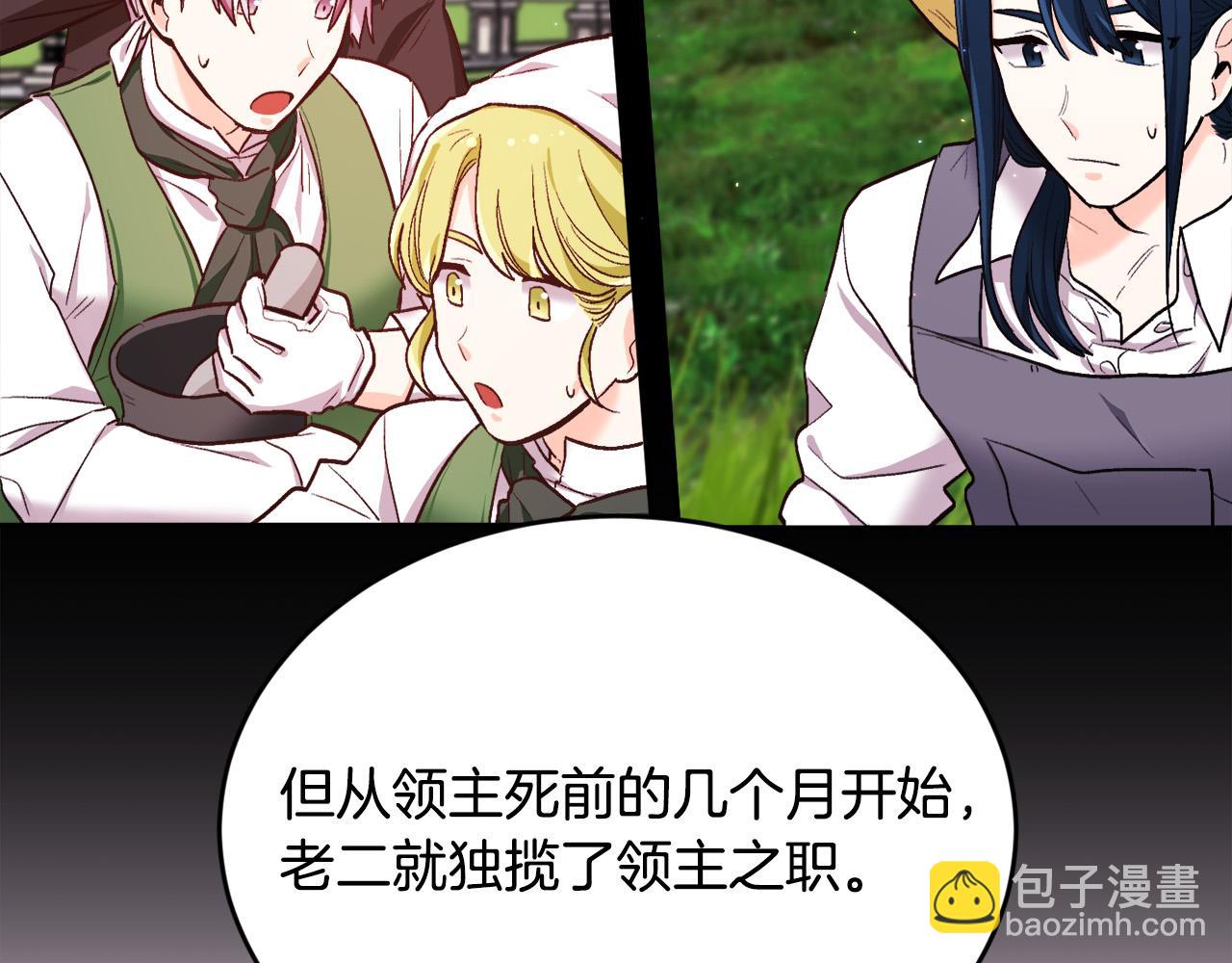 第165话 内维斯的身世118