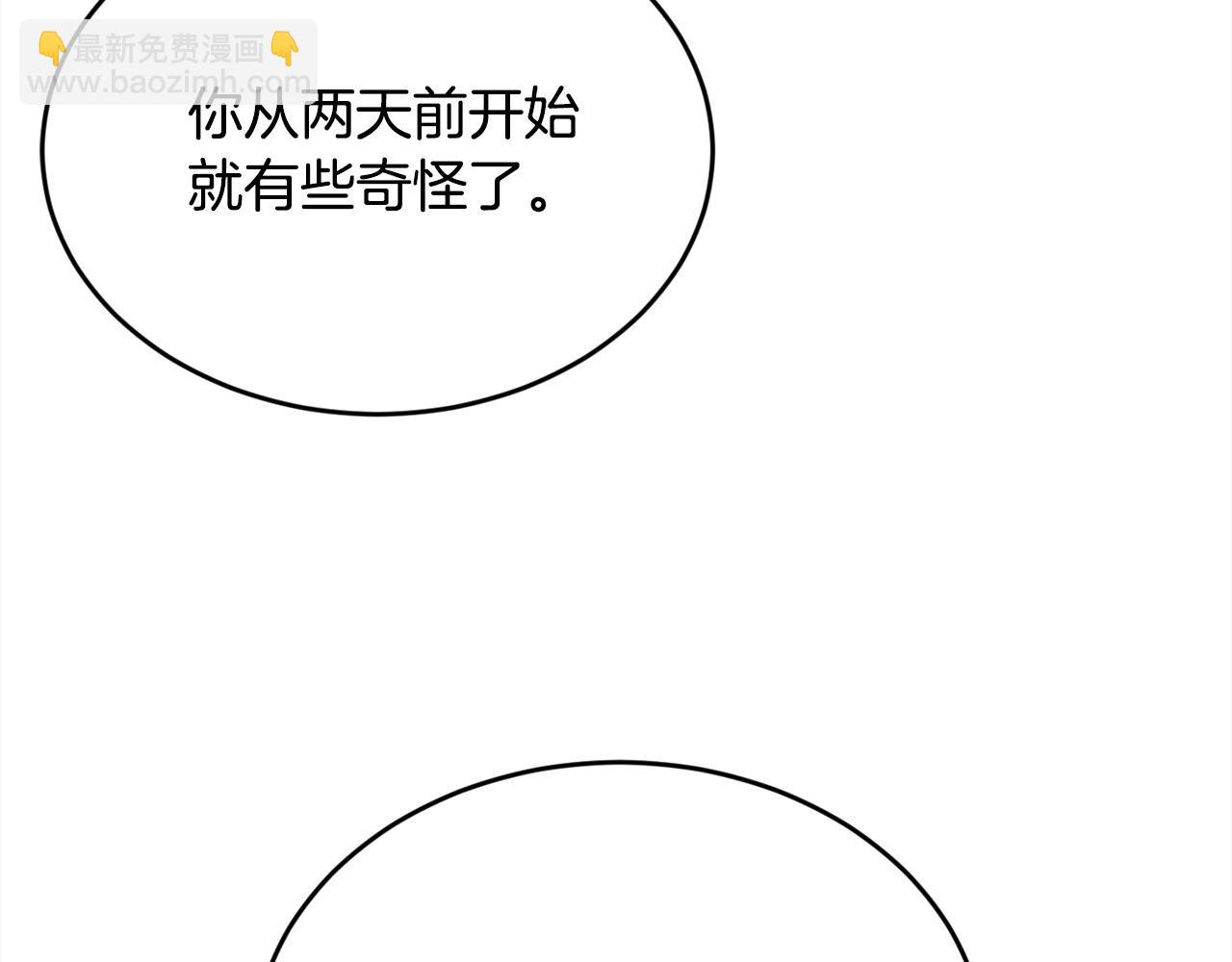 第165话 内维斯的身世158