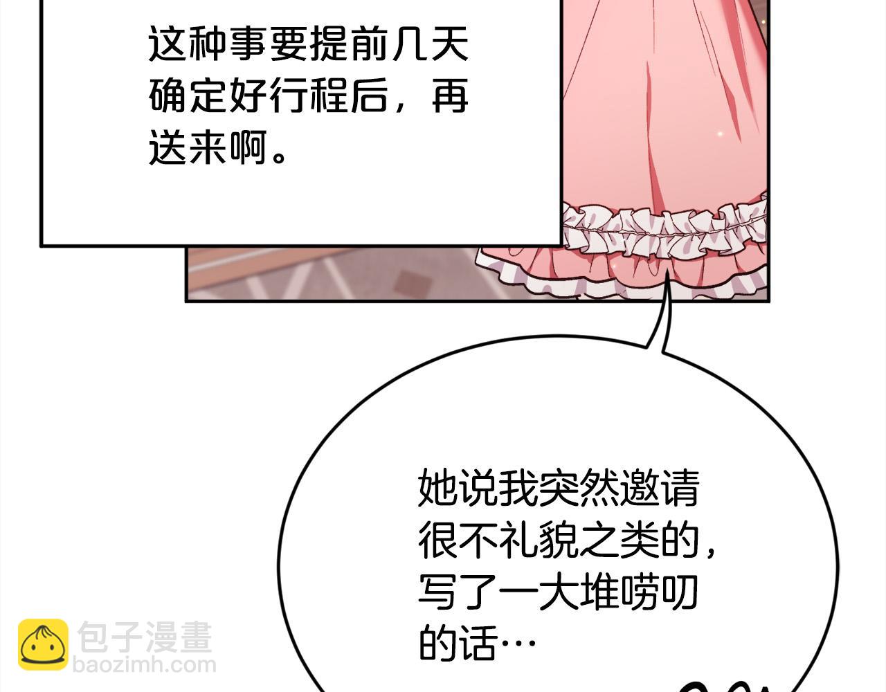第165话 内维斯的身世201