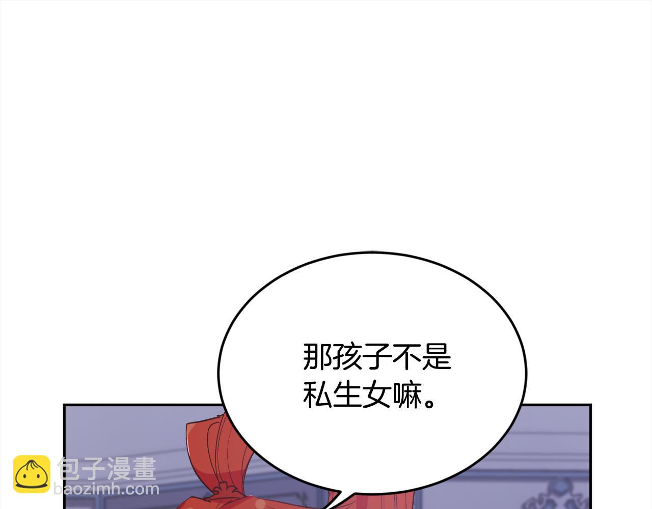 第165话 内维斯的身世22