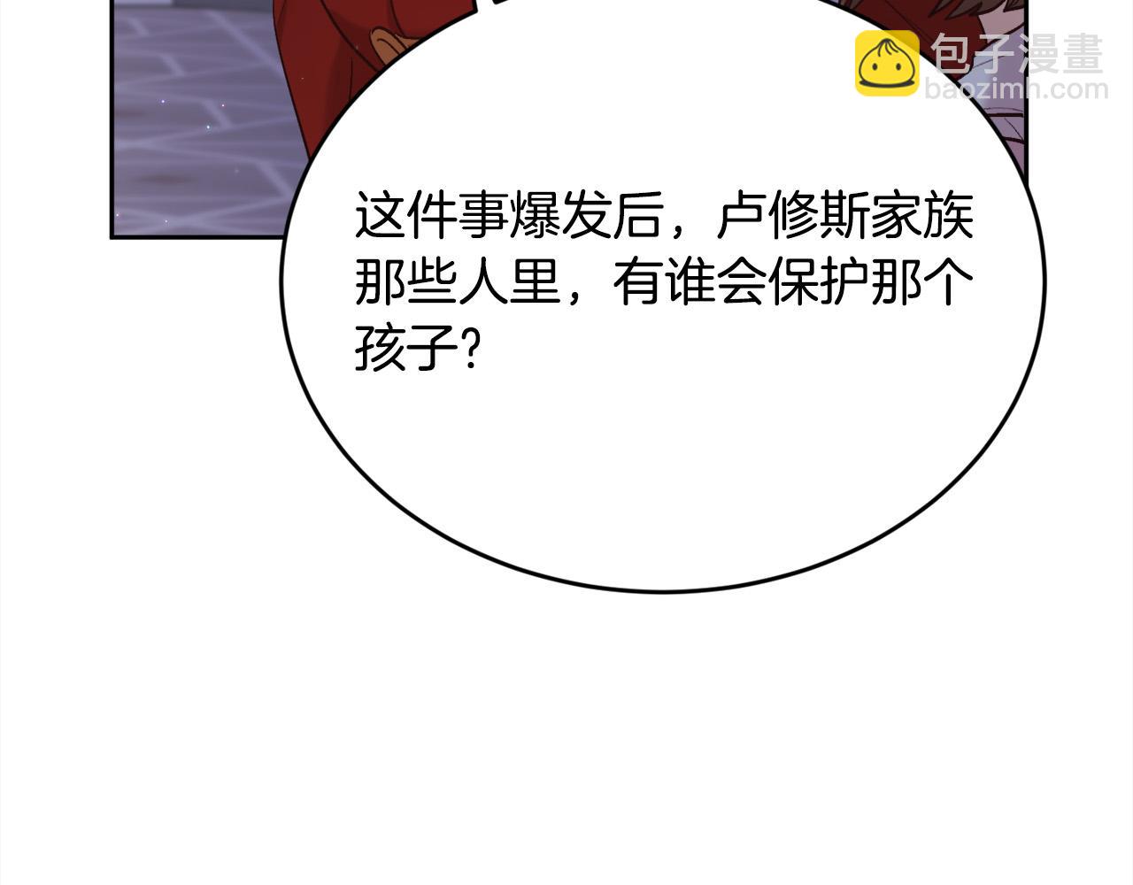 第165话 内维斯的身世24