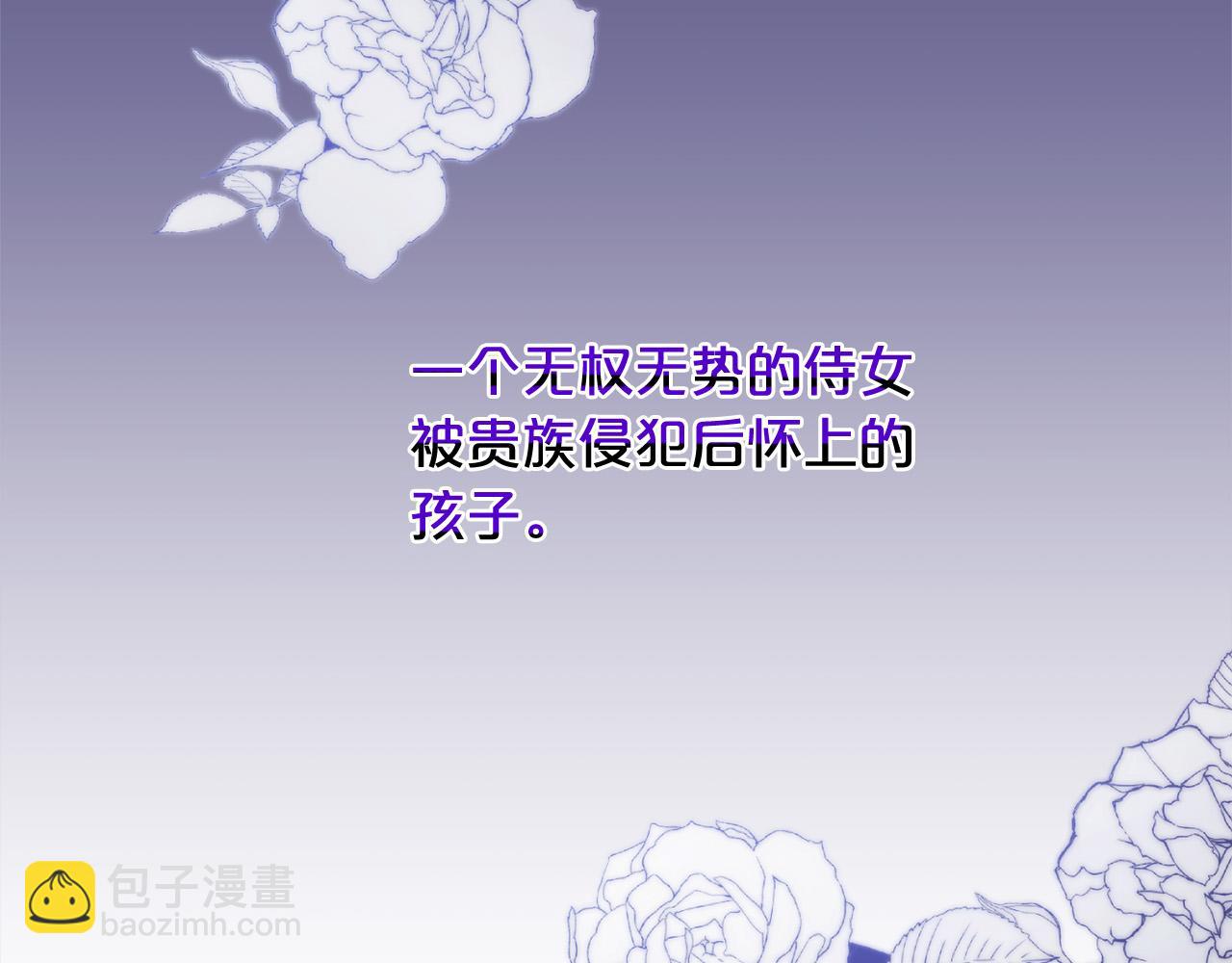 第165话 内维斯的身世30