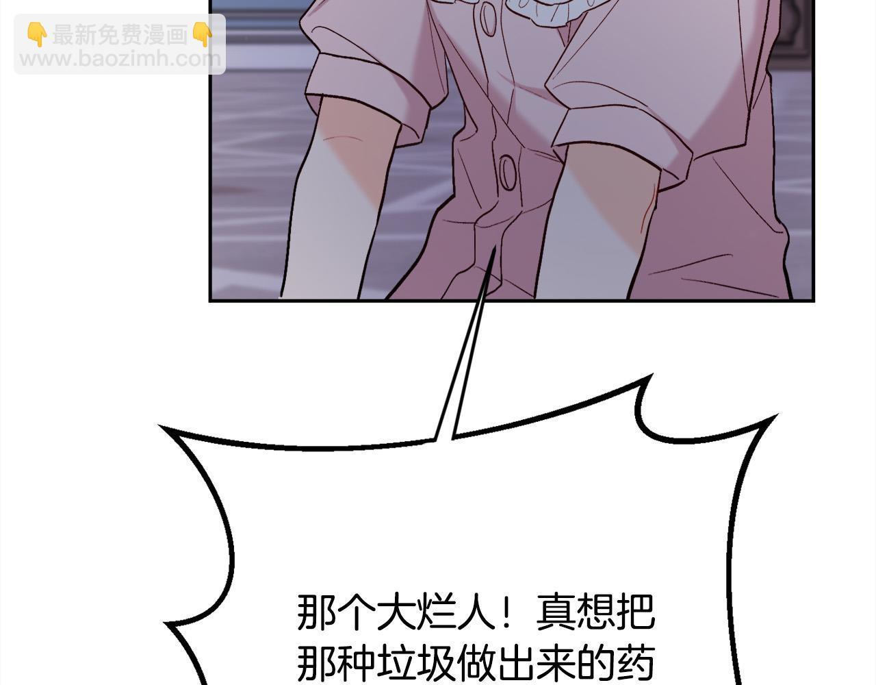 第165话 内维斯的身世46