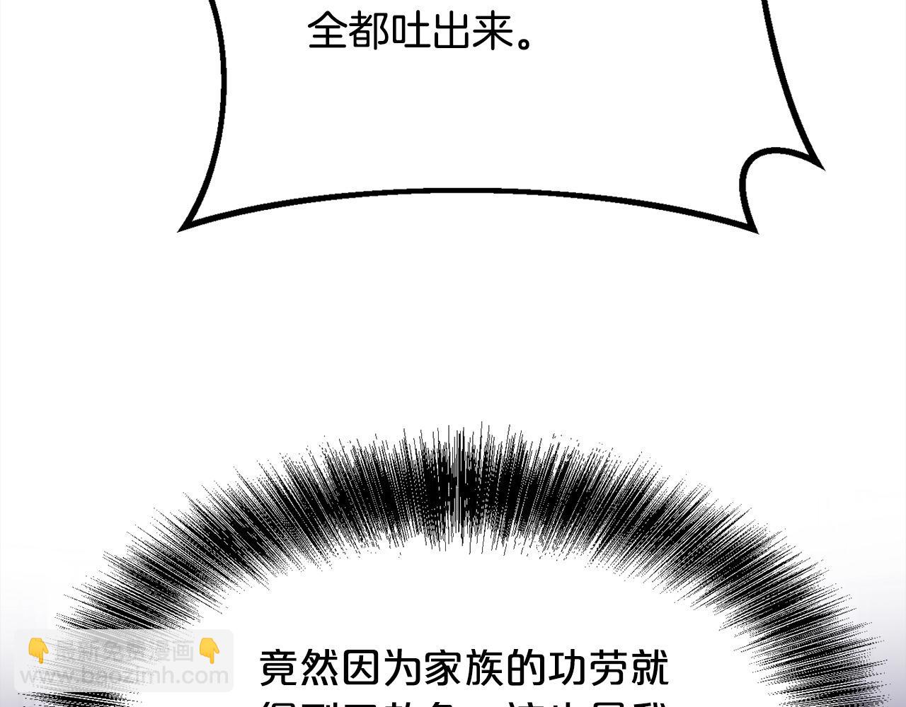 第165话 内维斯的身世51