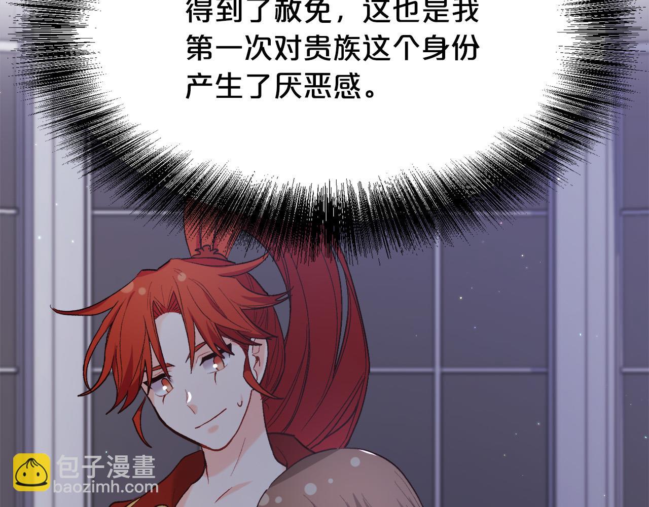 第165话 内维斯的身世52