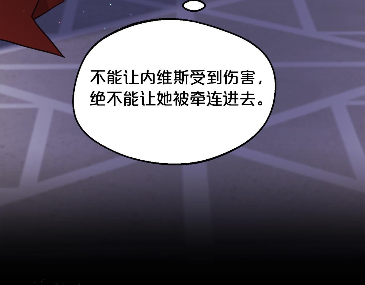 第165话 内维斯的身世54