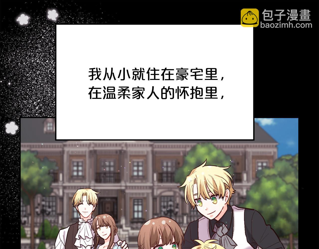 第165话 内维斯的身世55