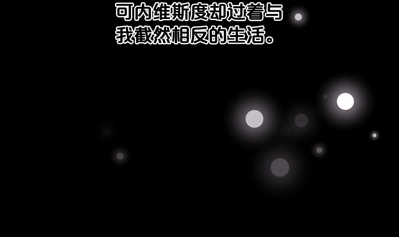 第165话 内维斯的身世62