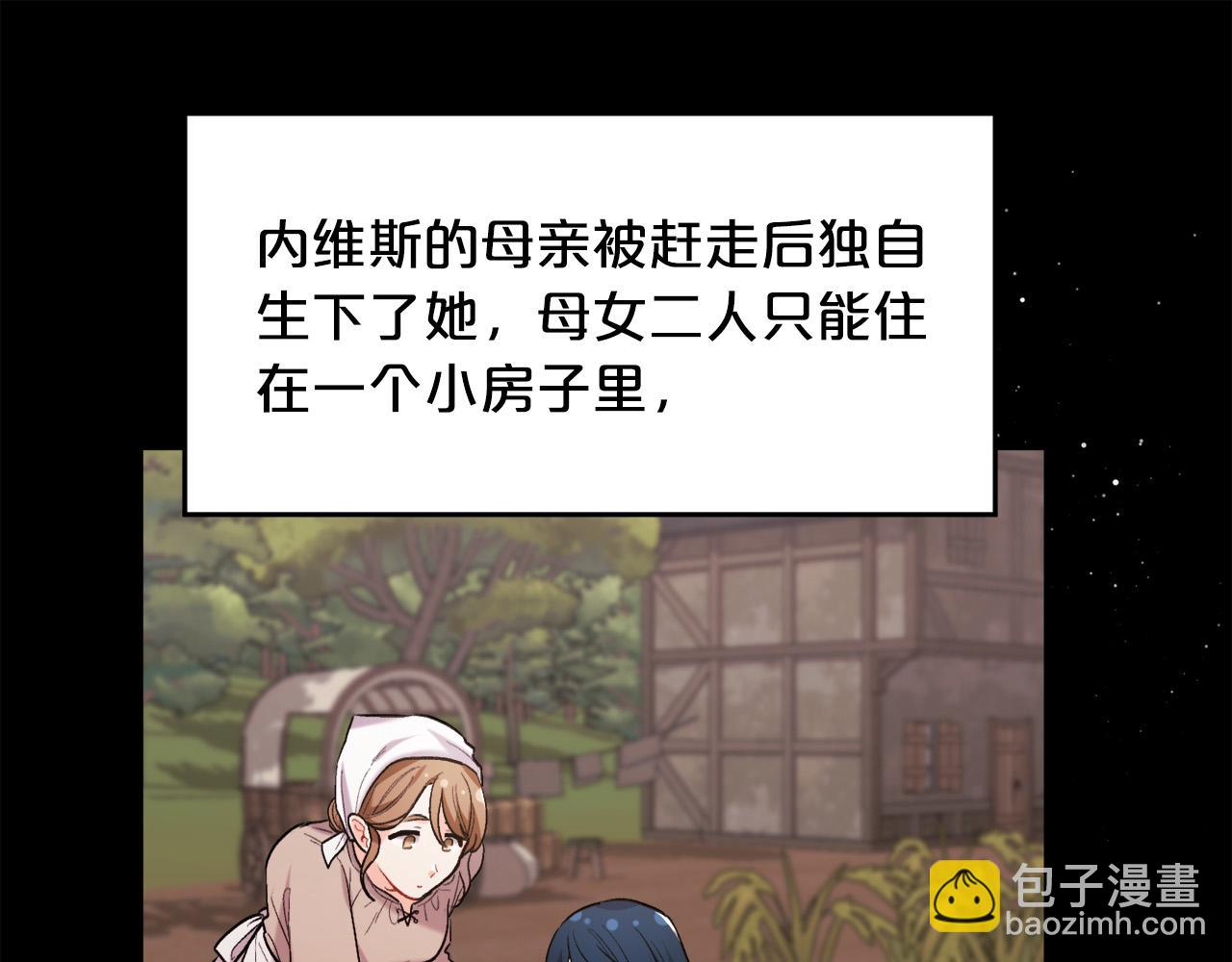 第165话 内维斯的身世63