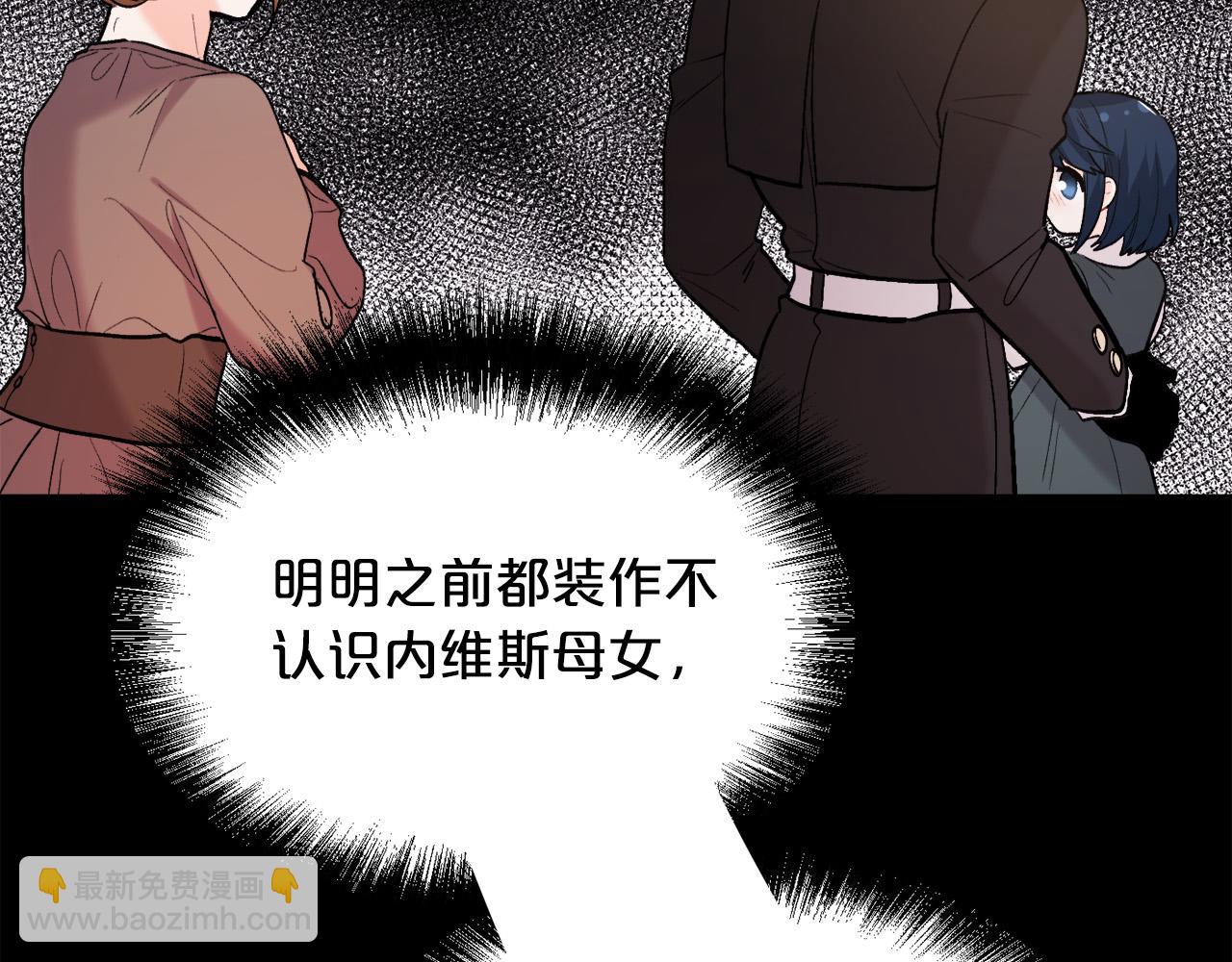 第165话 内维斯的身世73