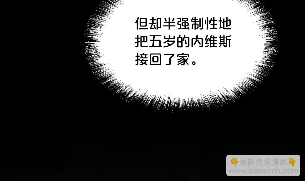 第165话 内维斯的身世74