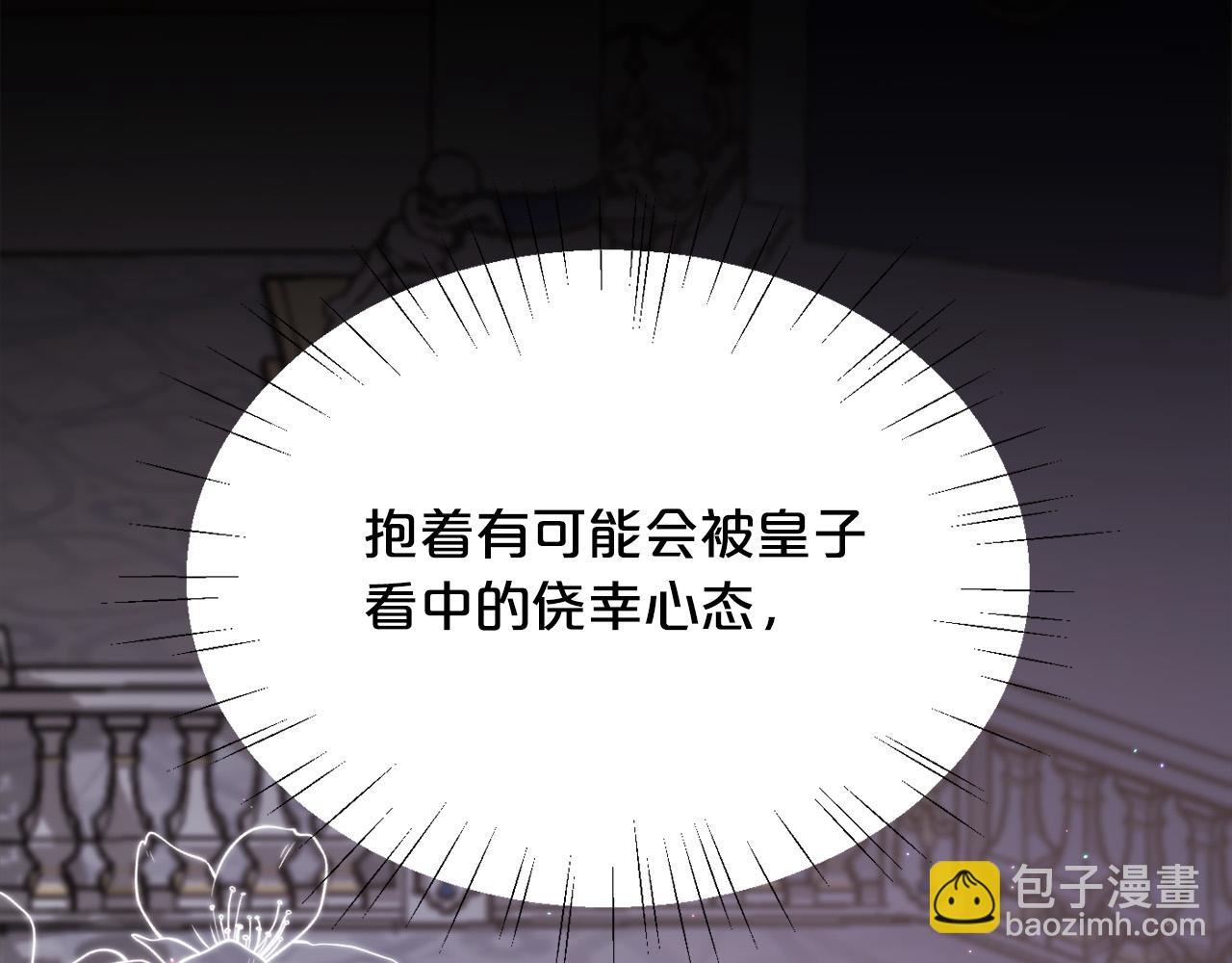 第165话 内维斯的身世75