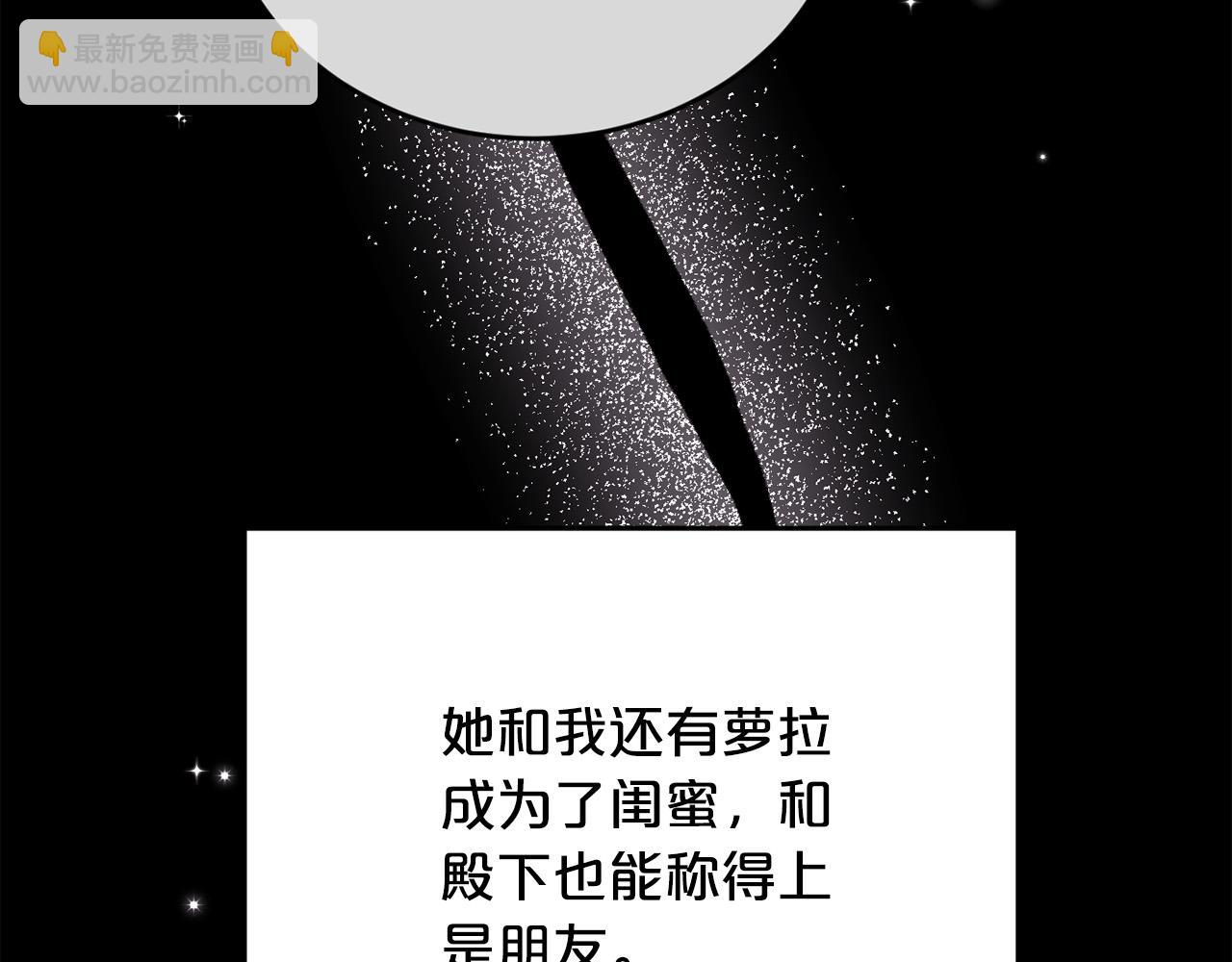 第165话 内维斯的身世81