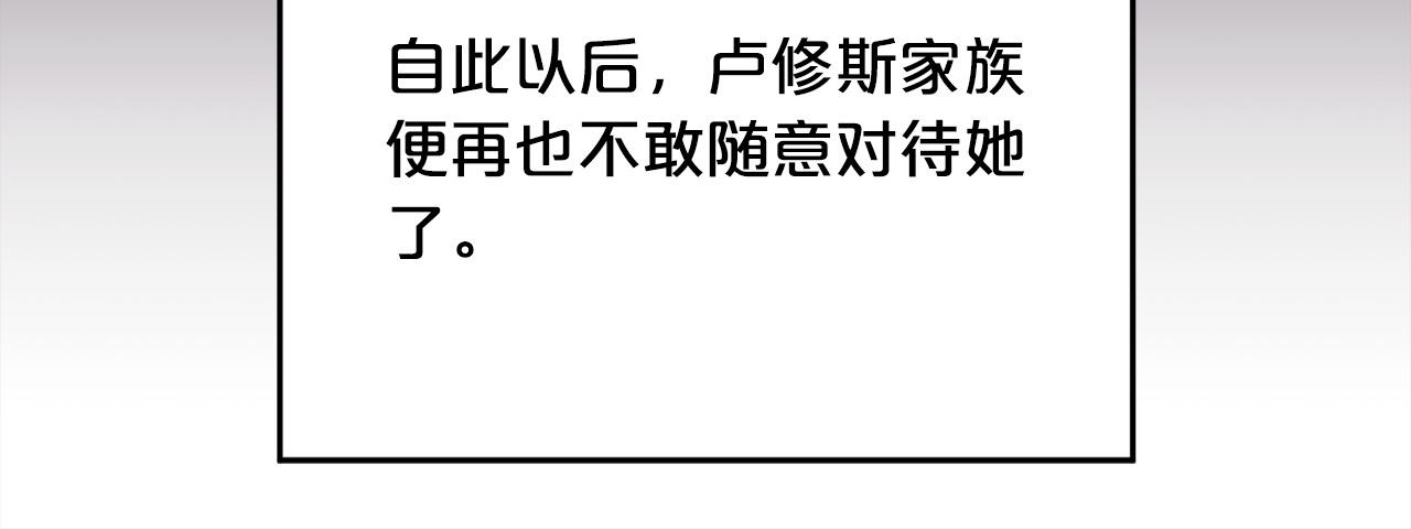 第165话 内维斯的身世84