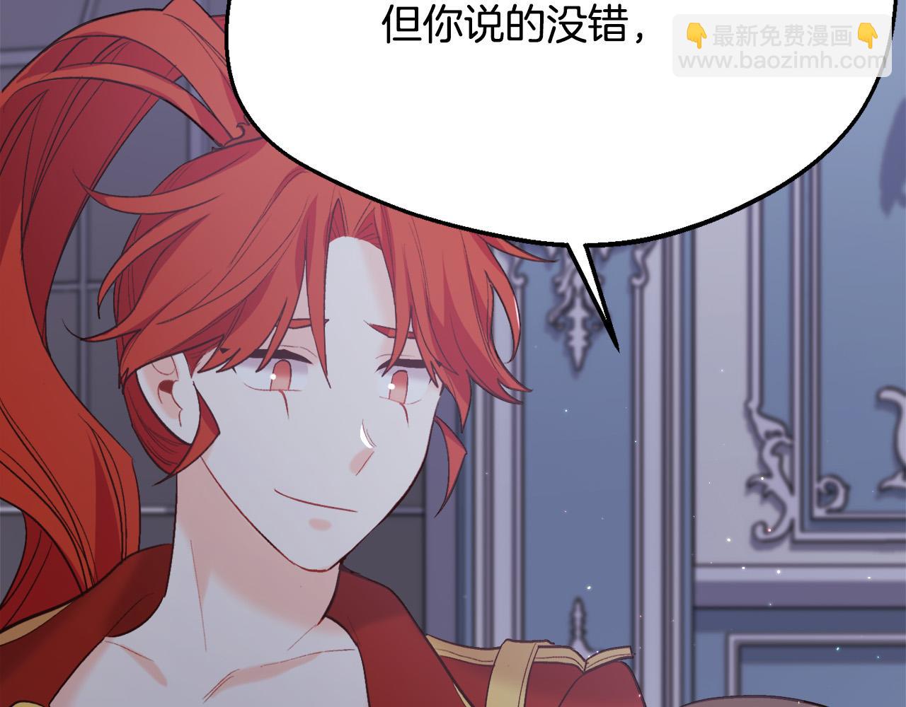 第165话 内维斯的身世89