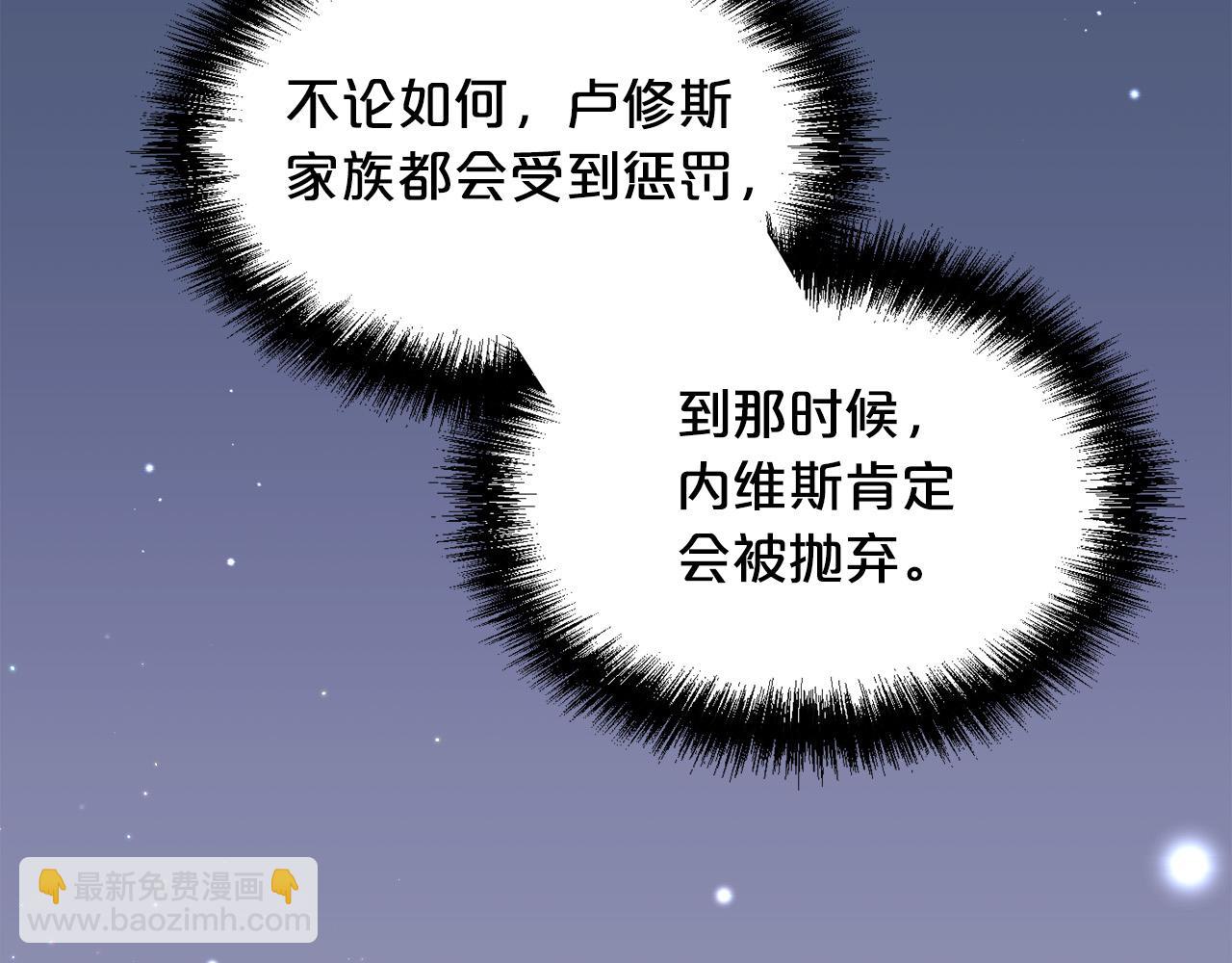 第165话 内维斯的身世95