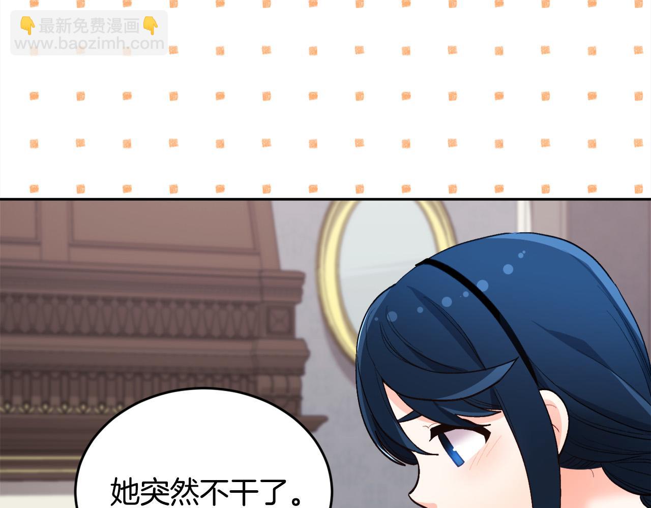 第166话 讨人厌的侍女104