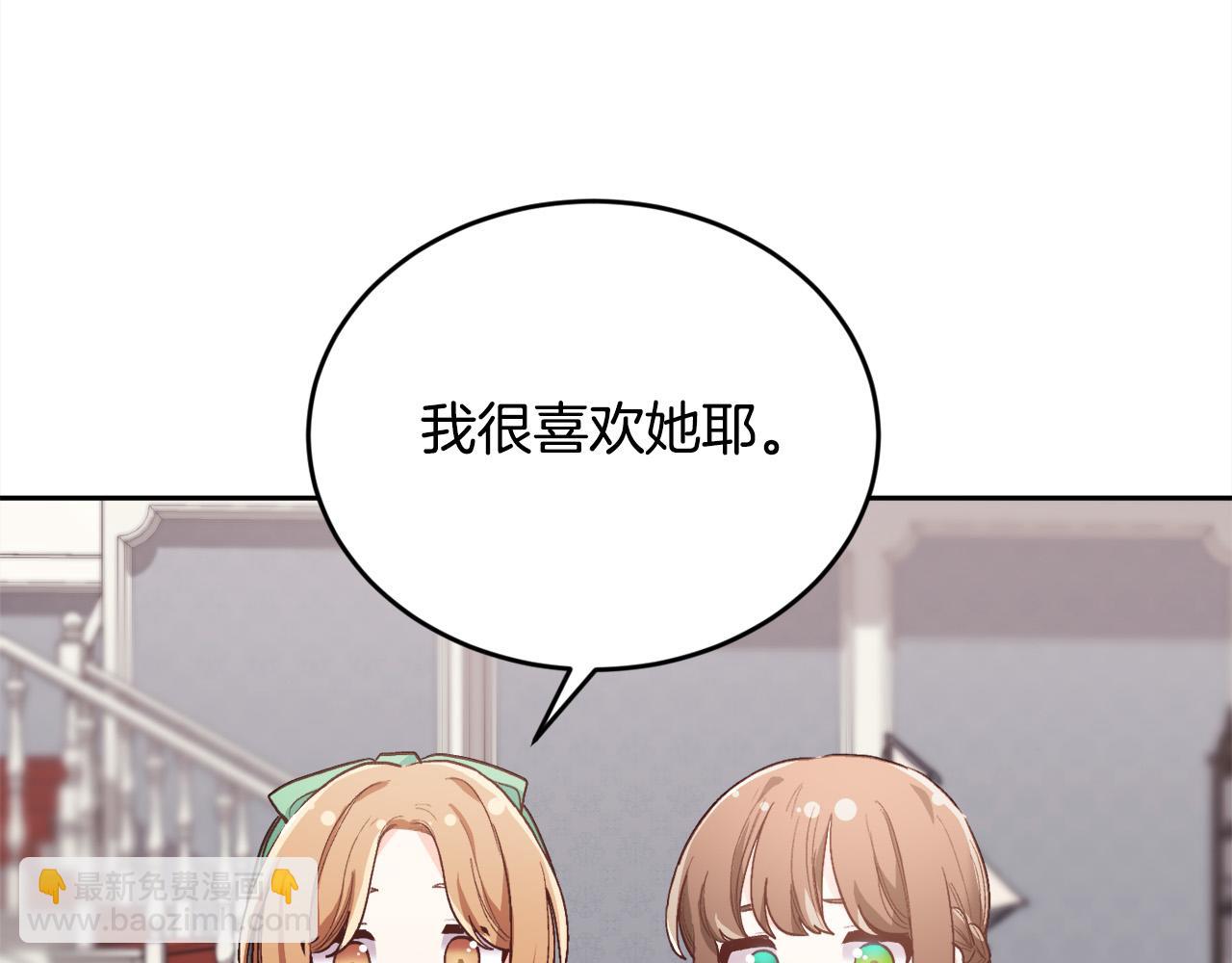 第166话 讨人厌的侍女106