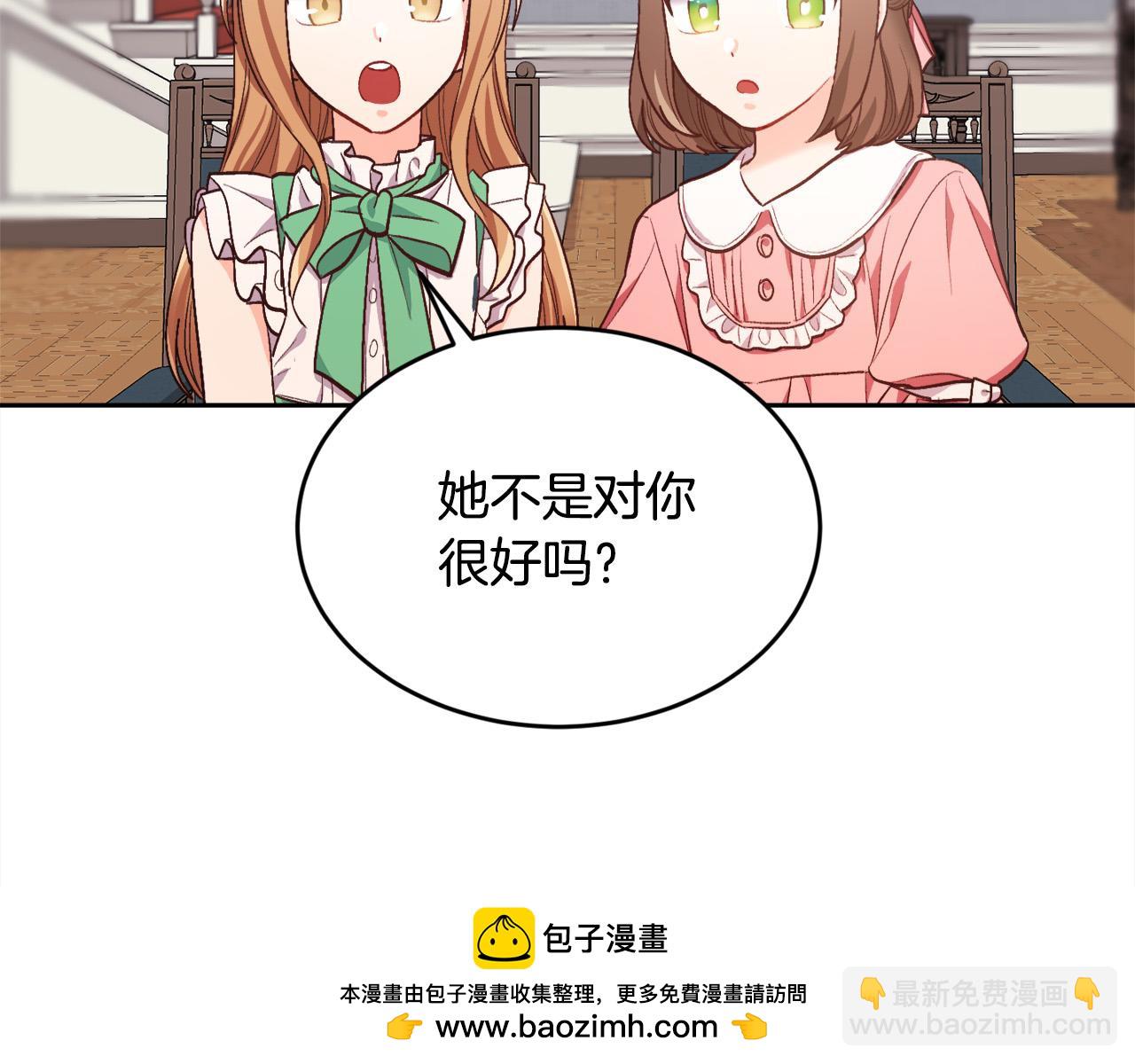 第166话 讨人厌的侍女107