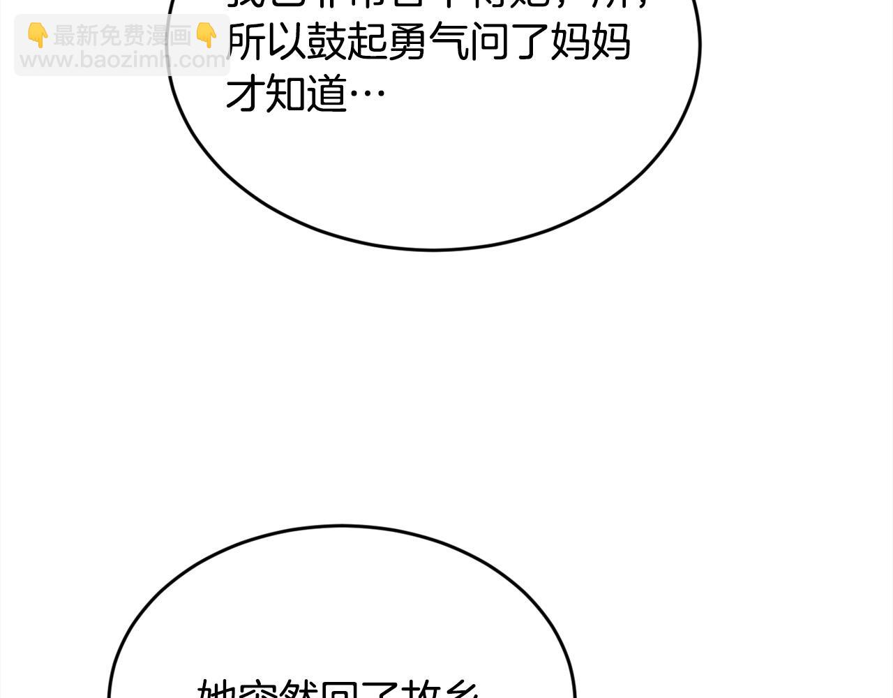 第166话 讨人厌的侍女110